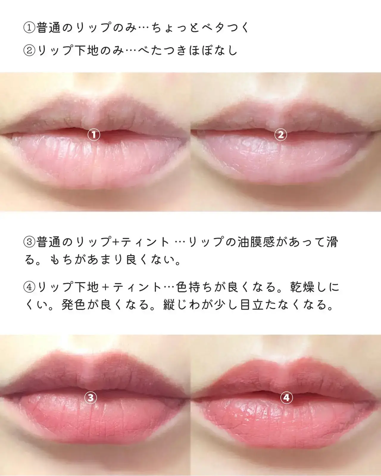 もはや必需品  リップ下地💄 | chipi_cosmeが投稿したフォトブック