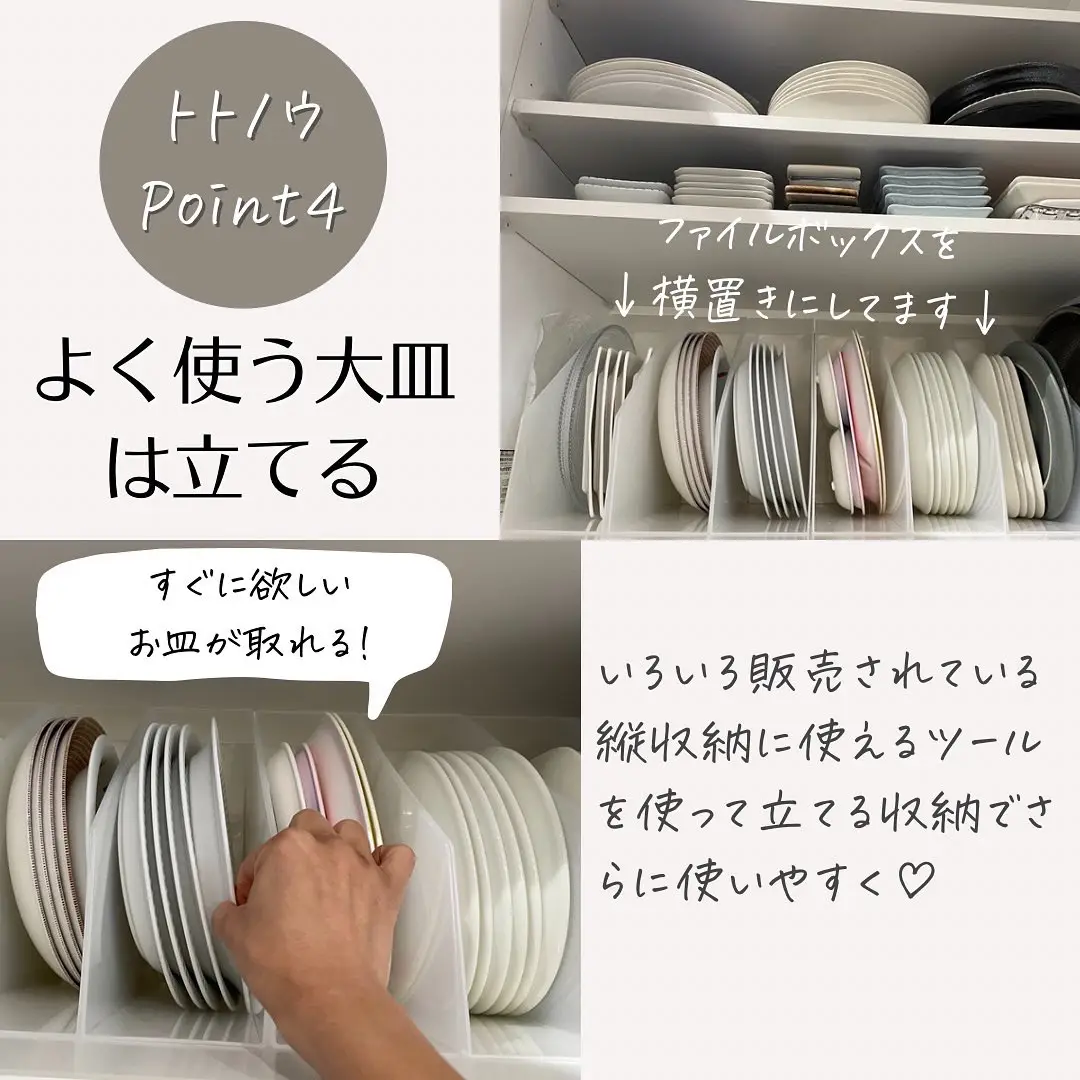 トトノウおウチ】食器棚収納 | Mhome mayaが投稿したフォトブック | Lemon8