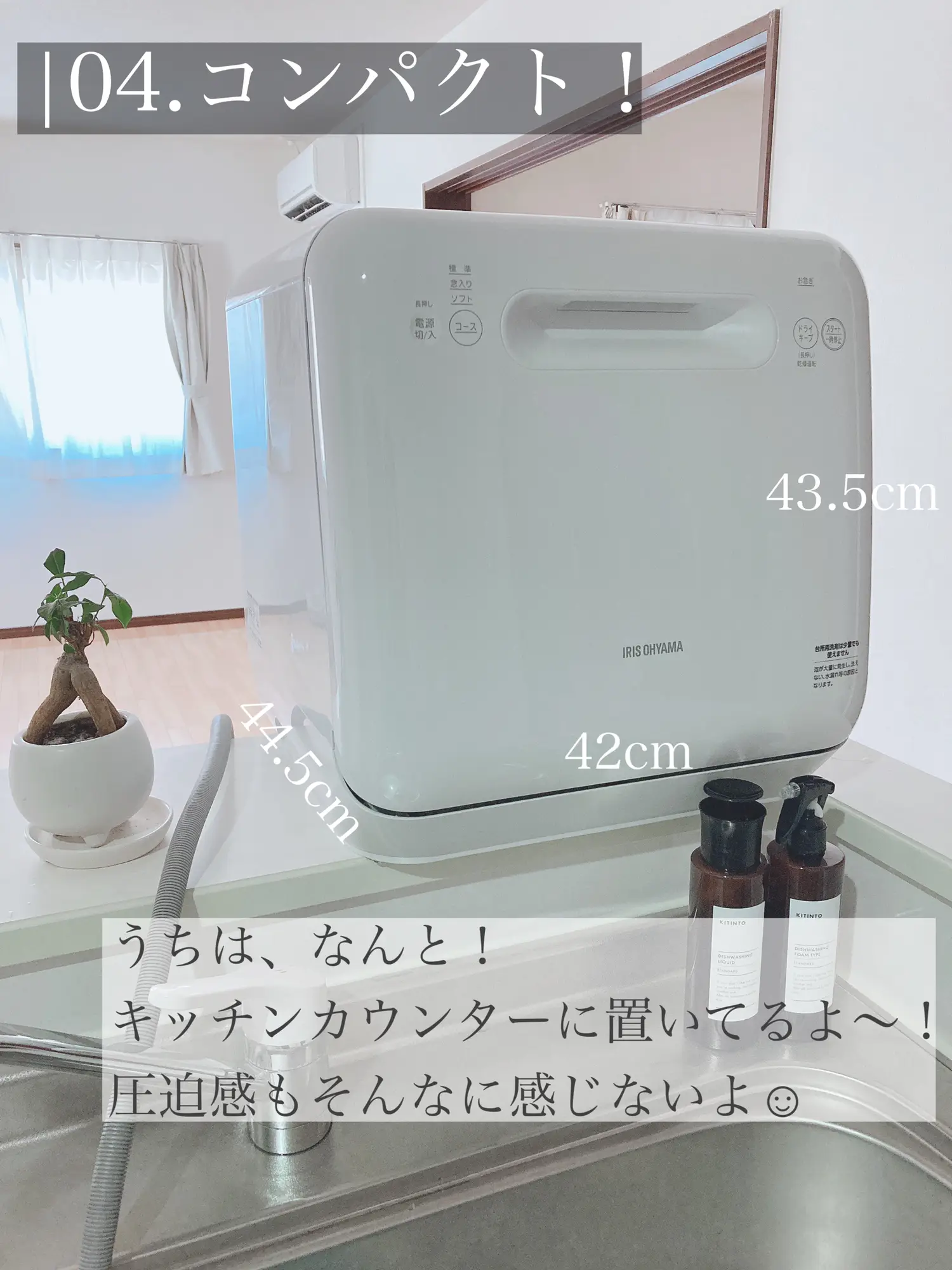 超音波食洗機_category_home - Lemon8検索 未使用品 DANE 超音波式
