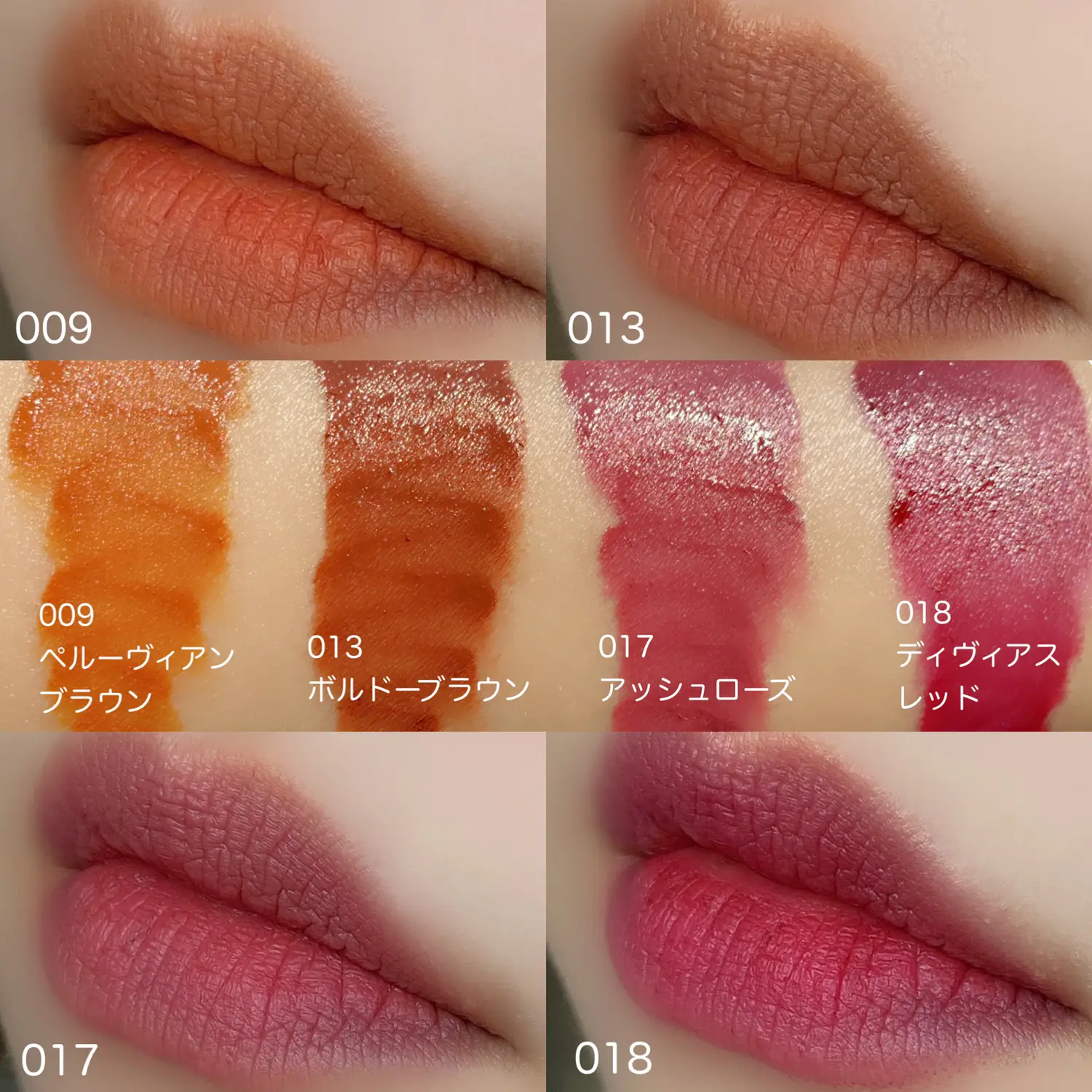 新色含む／ ADDICTIONの人気マットリップ💄手持ちの4色の色味比較