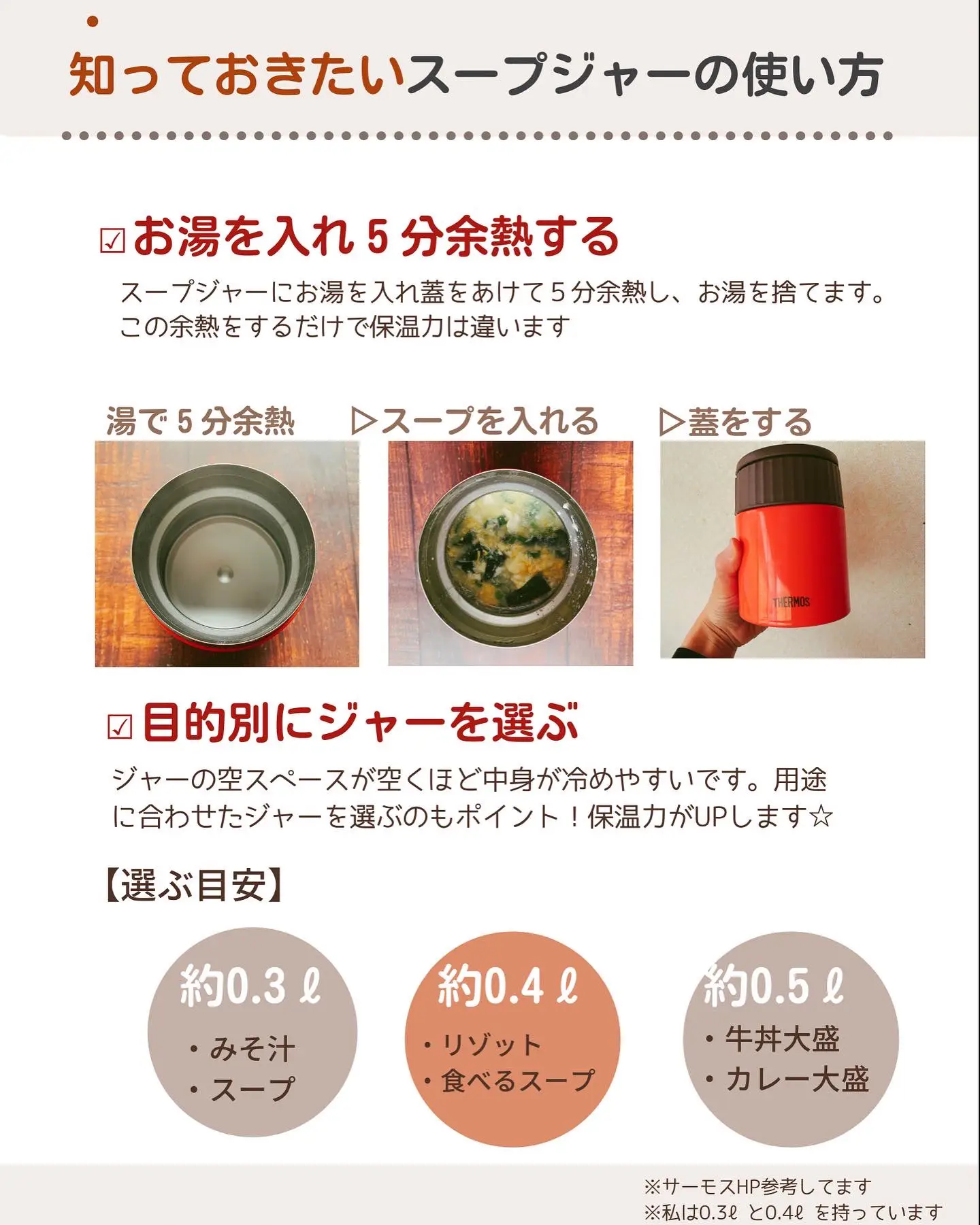 レンジde簡単！スープレシピ６品の画像 (8枚目)