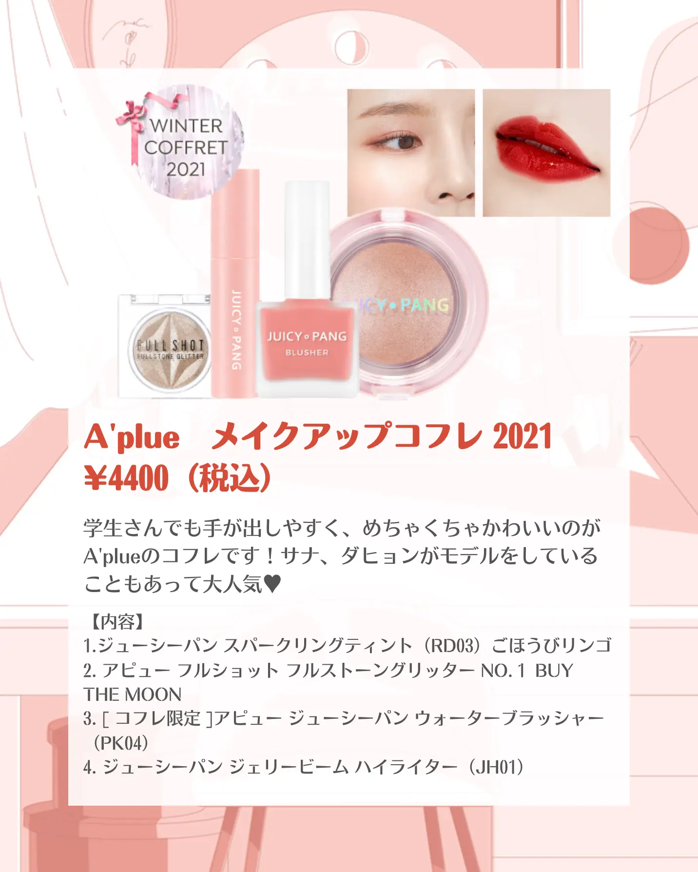 I decided on this! Korean Christmas Coffret Xmas 2021 | Gallery