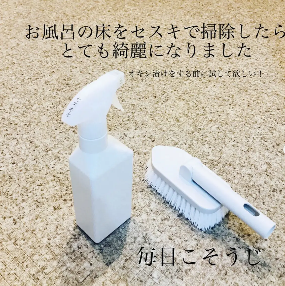 お 風呂 ストア 石鹸 カス オキシ クリーン