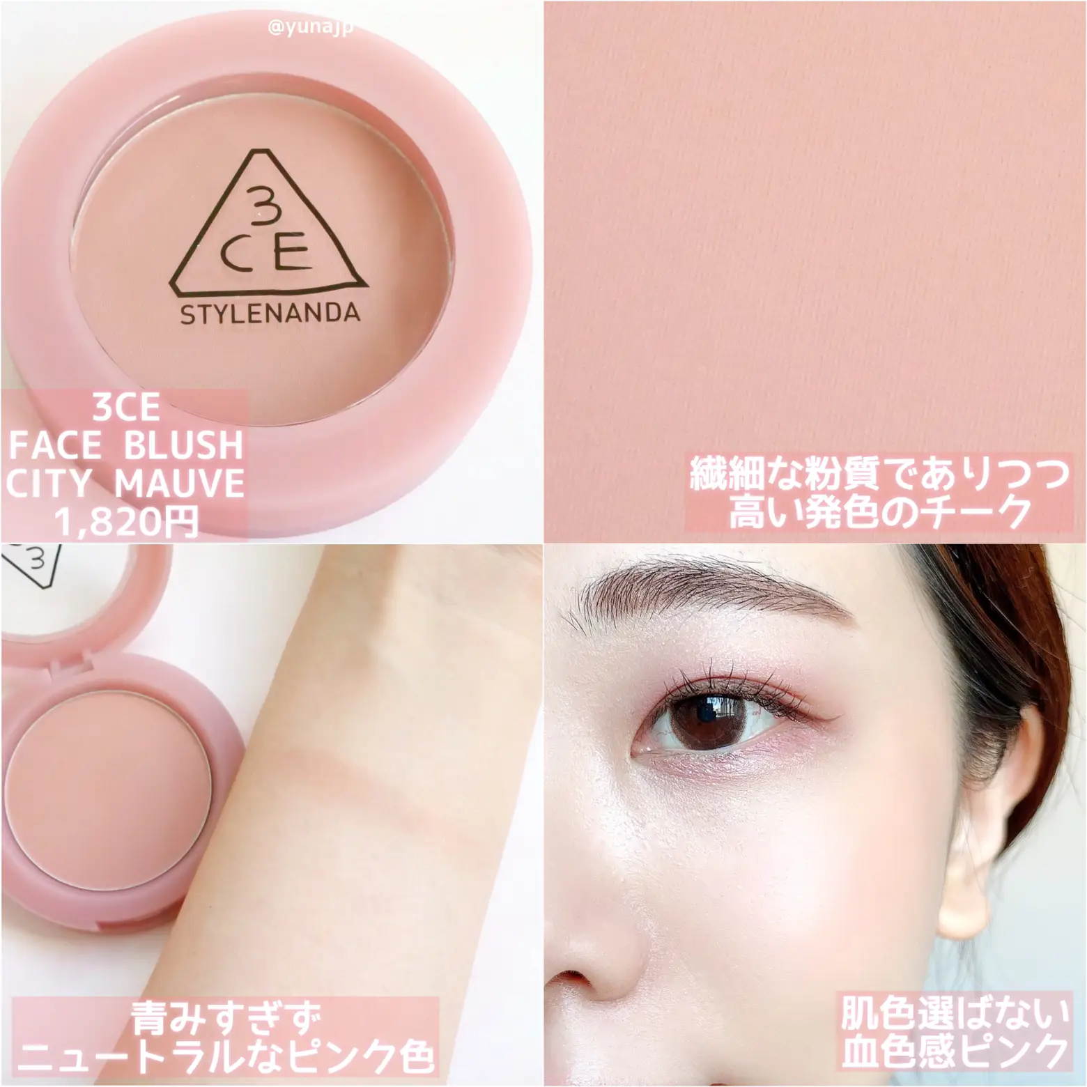 3CE ROSE BEIGE - チーク