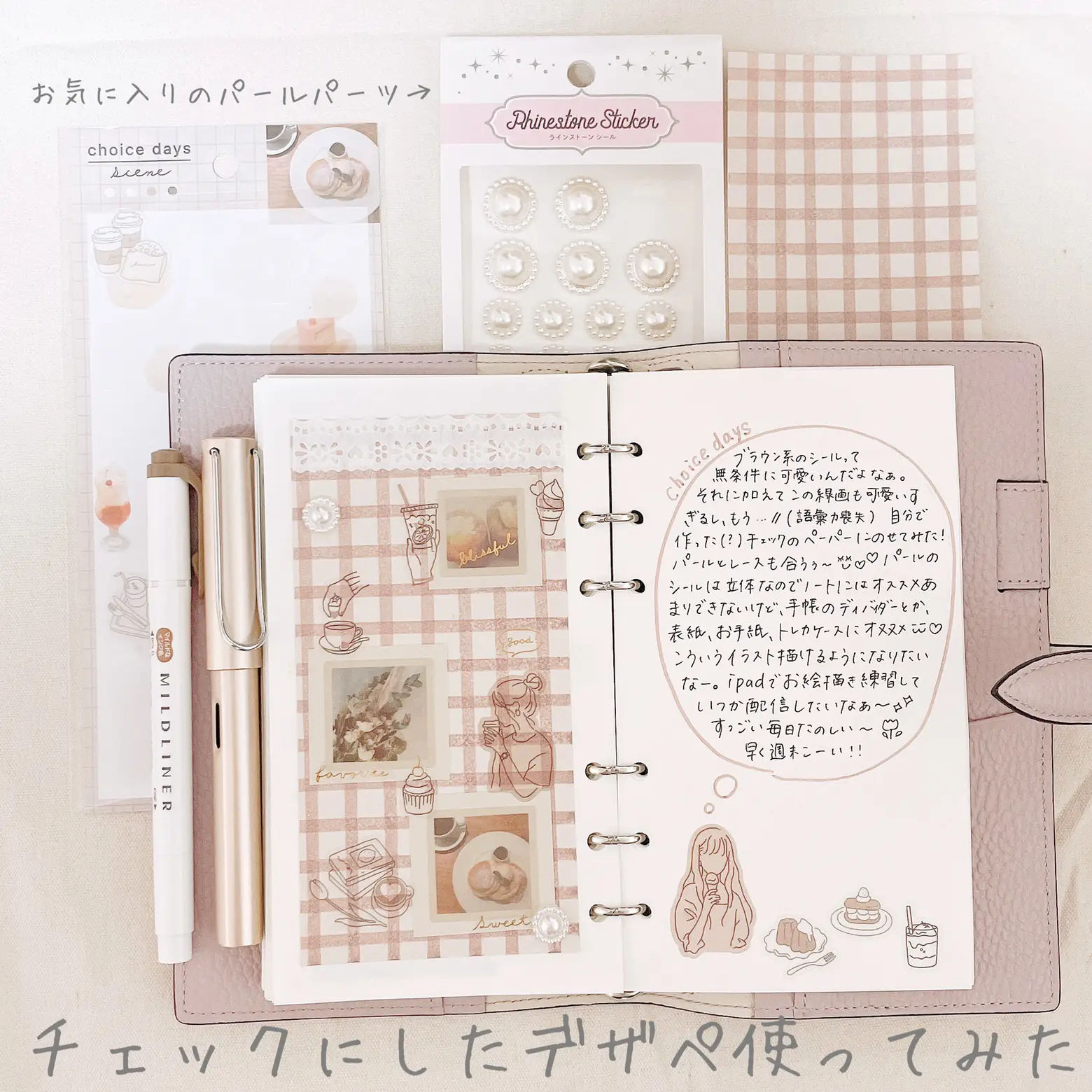 手作りデザペとパールの相性良すぎ〜♡ | yurin -文具手帳好き-が投稿 