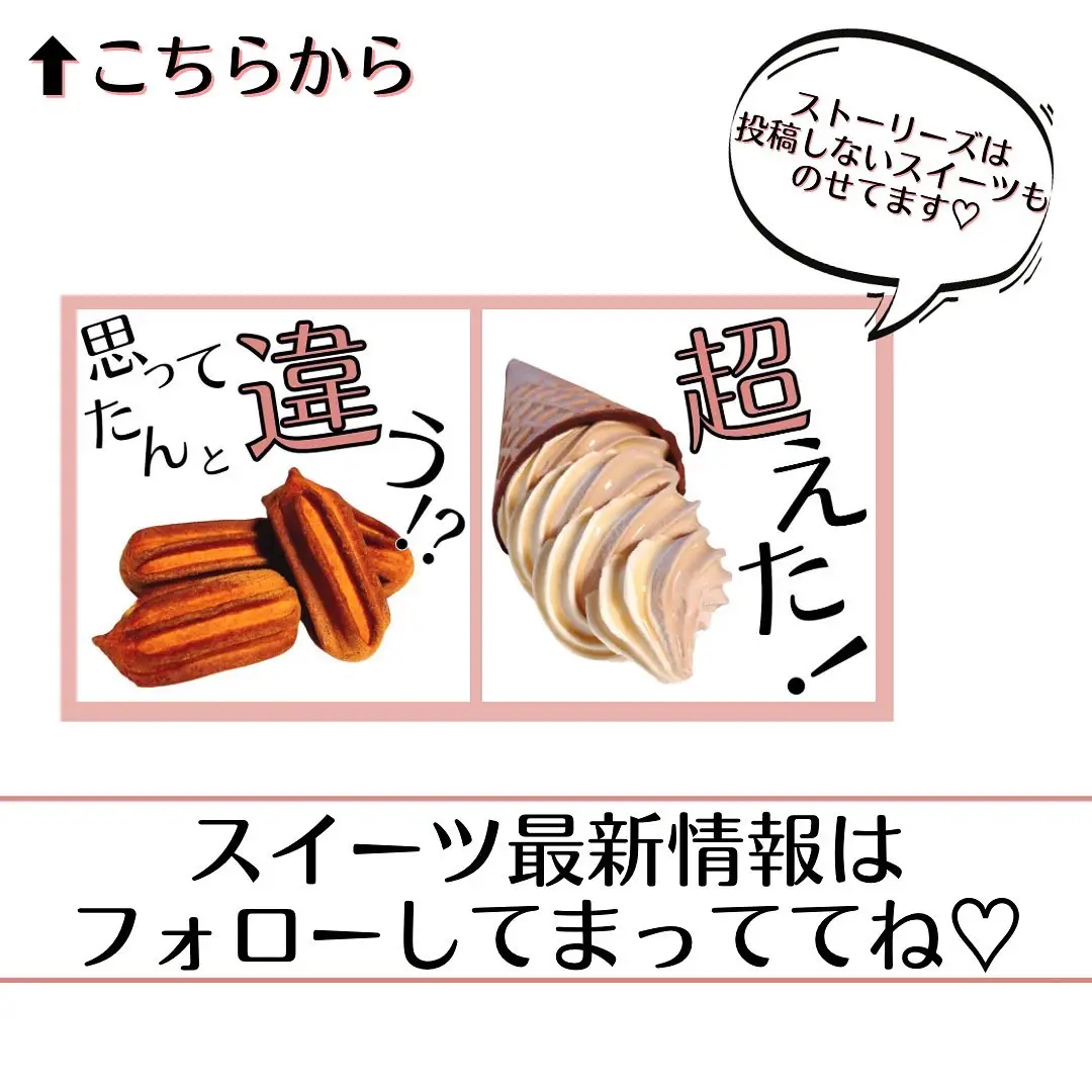 コレ、な〜んだ🍫   | あや🍎スイーツ徹底レビューが投稿したフォト