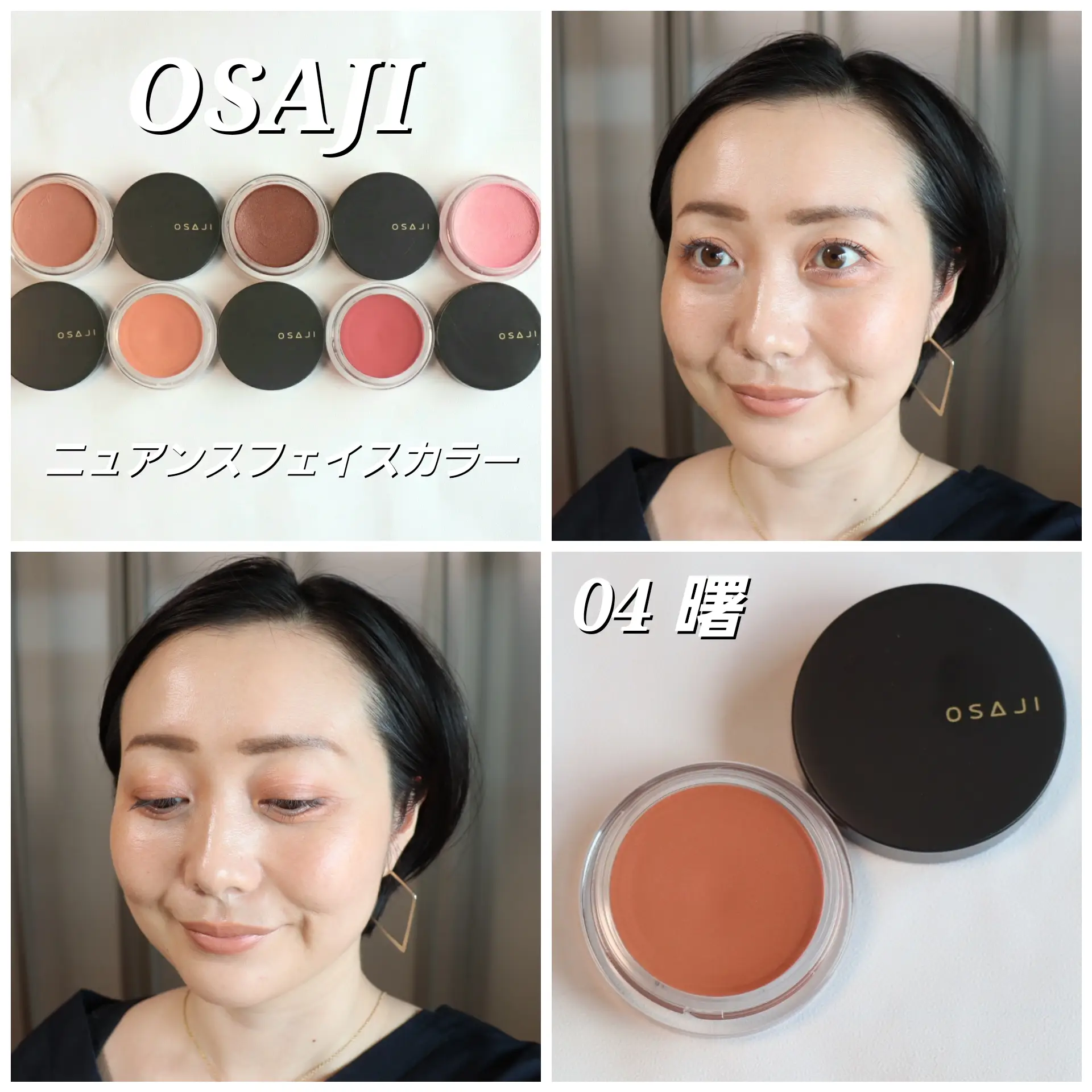 OSAJI♡ニュアンスフェイスカラー 04曙 | mighty_cosmeが投稿した