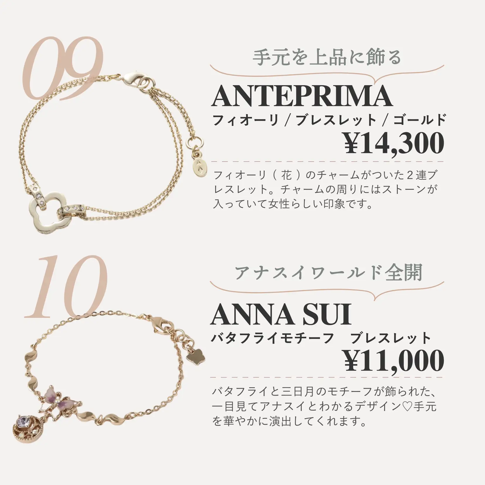 予算１万円】高見えブレスレット10選 | karin__lifeが投稿したフォト