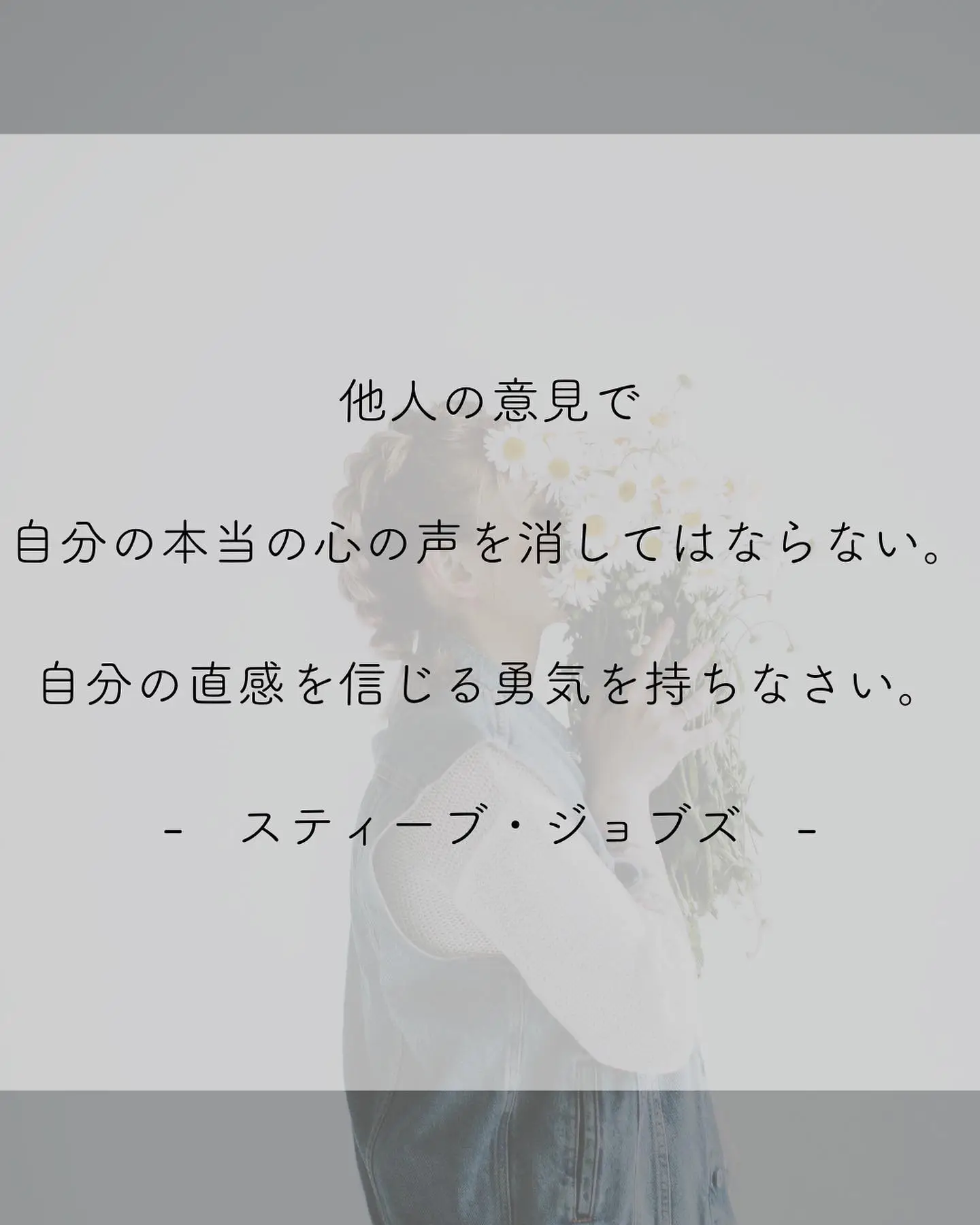 勇気が出る名言 - Lemon8検索