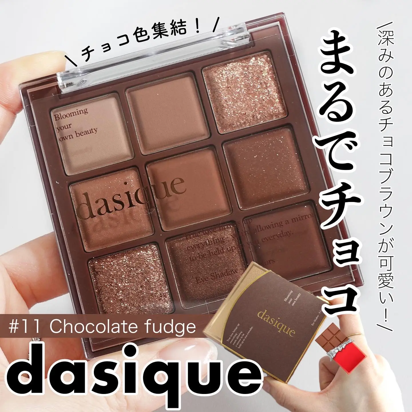 バレンタインメイクにチョコパレ🍫 | talicoが投稿したフォトブック