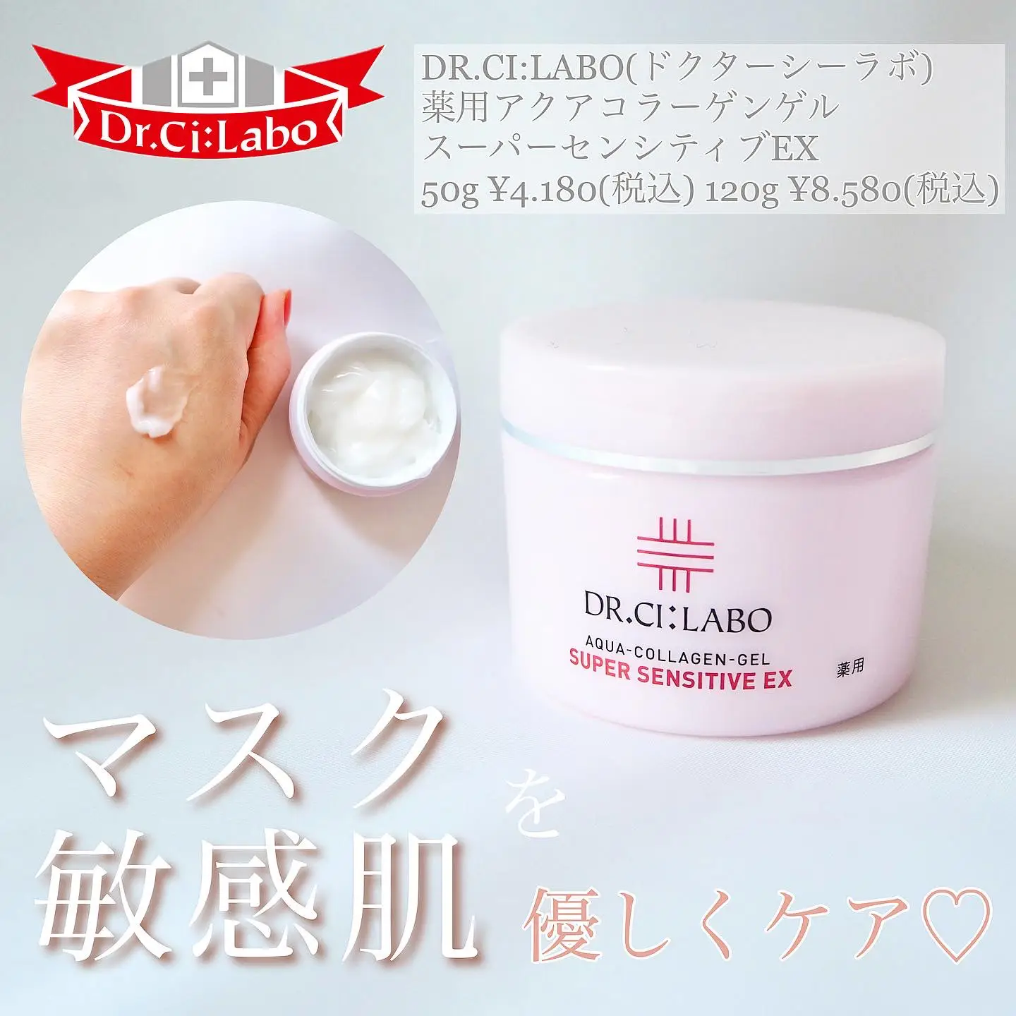 【未開封】ドクターシーラボアクアコラーゲンゲル美白EX120g×2個セット 薬用アクアコラーゲンゲルBIHAKU EX 120g ドクターシーラボ