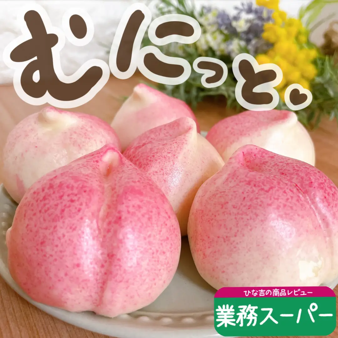 桃の形のおまんじゅう? | hinana_tripが投稿したフォトブック | Lemon8