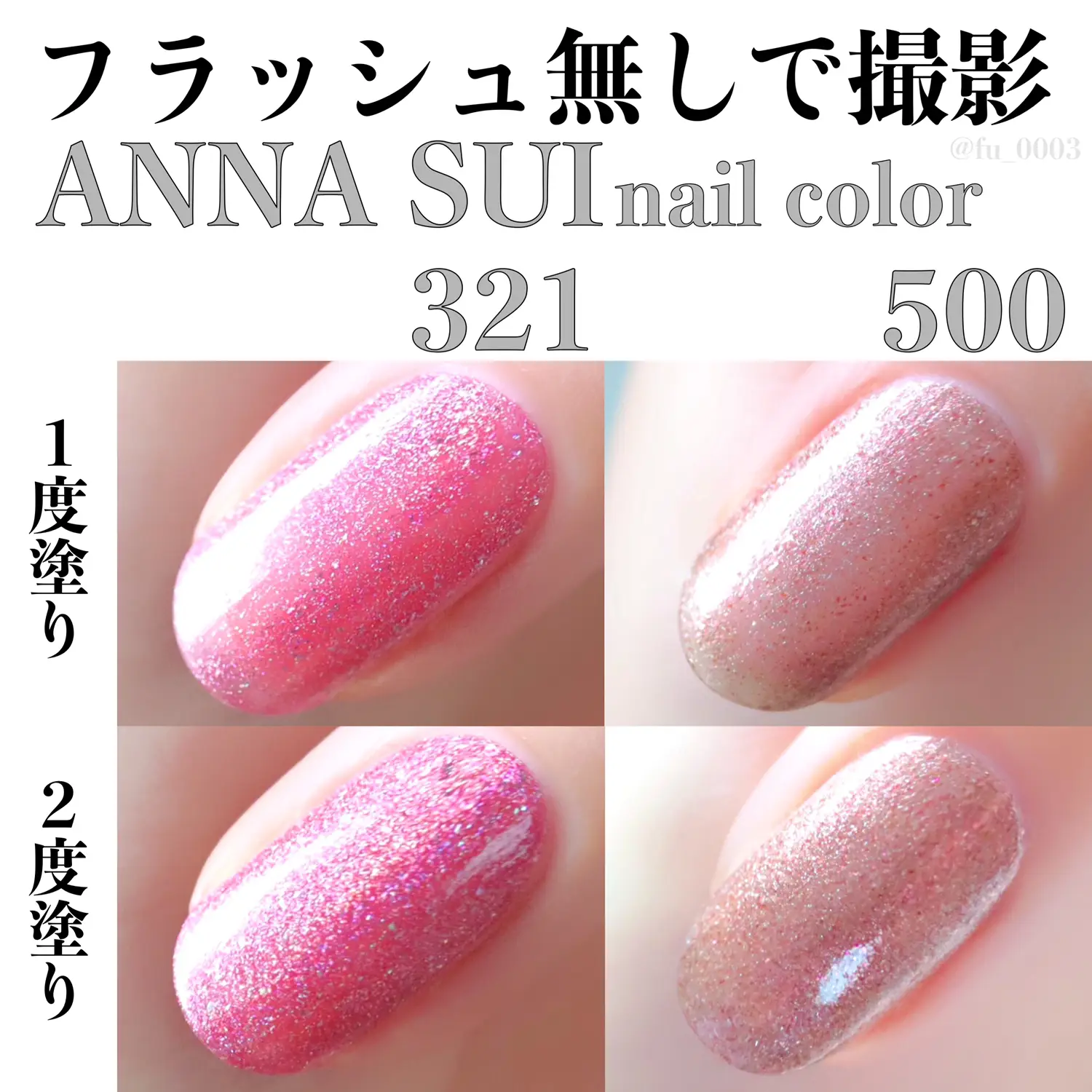 贅沢な煌めき【ANNA SUI】リニューアルしてパワーアップしたネイル