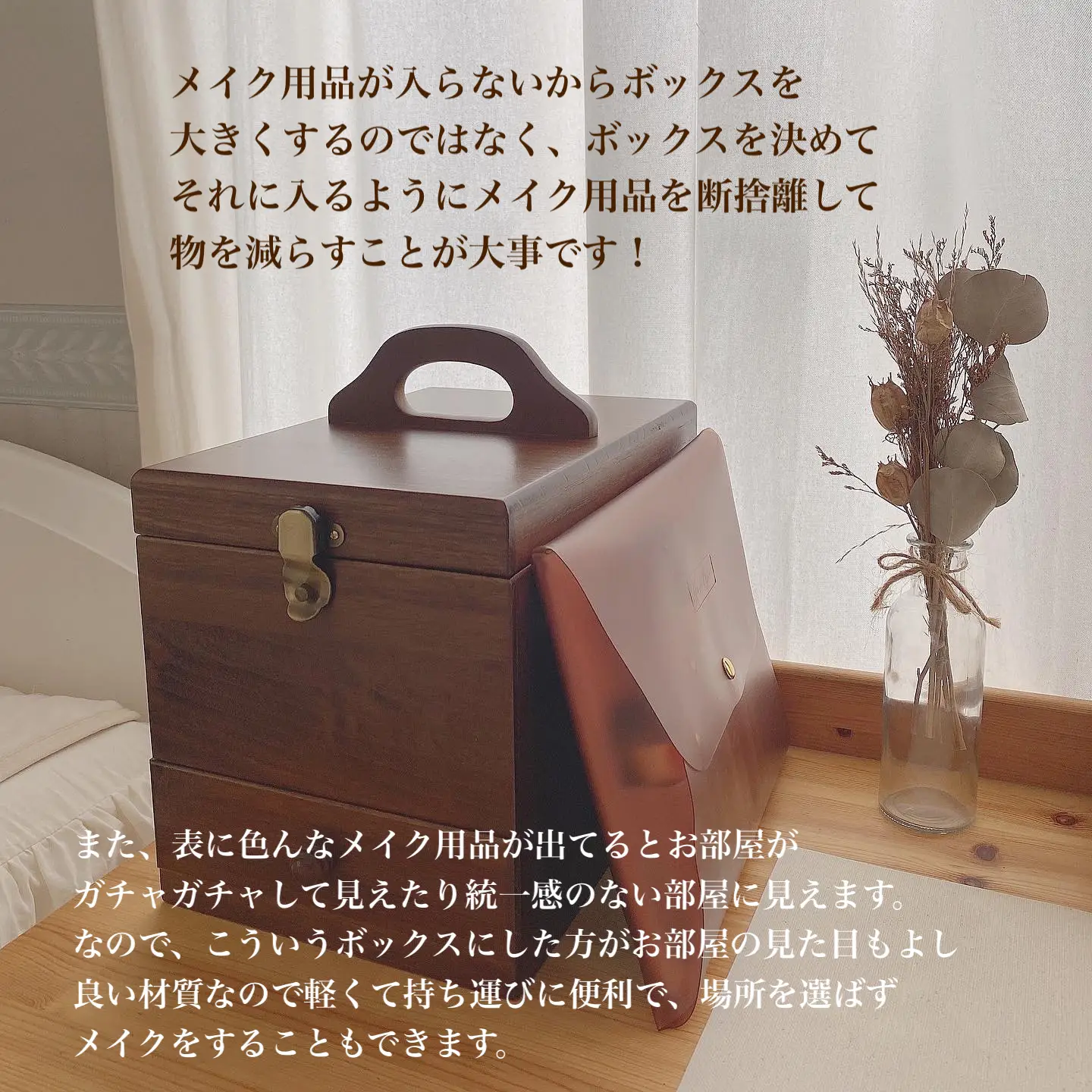 淡色女子必見！おすすめのコスメボックス＆フェイスブラシ 