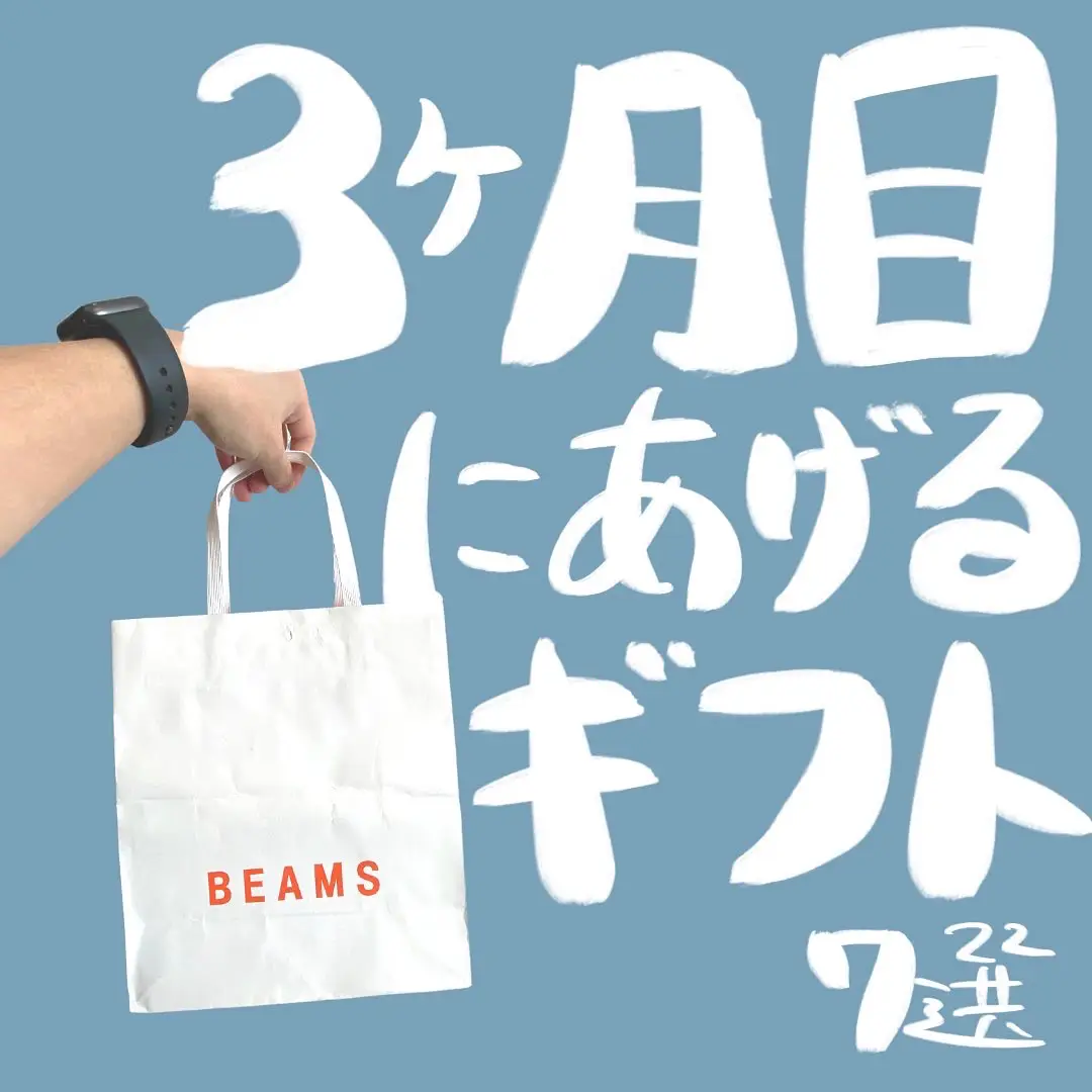 2024年のBeams Japanのアイデア20選