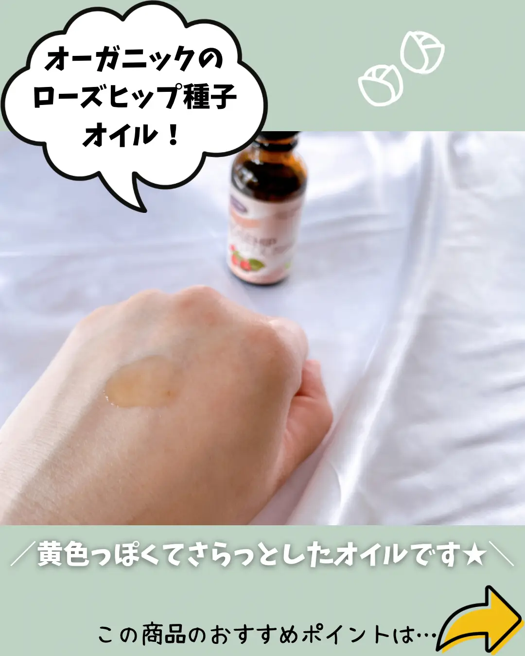 lifeflo ピュアローズヒップシードオイル iherb - ボディクリーム