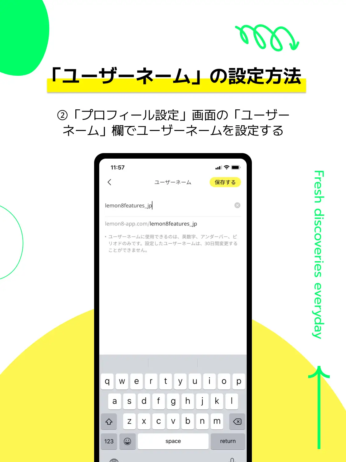 新規機能】Lemon8 ユーザーネーム ? 自分だけのIDを獲得しよう 