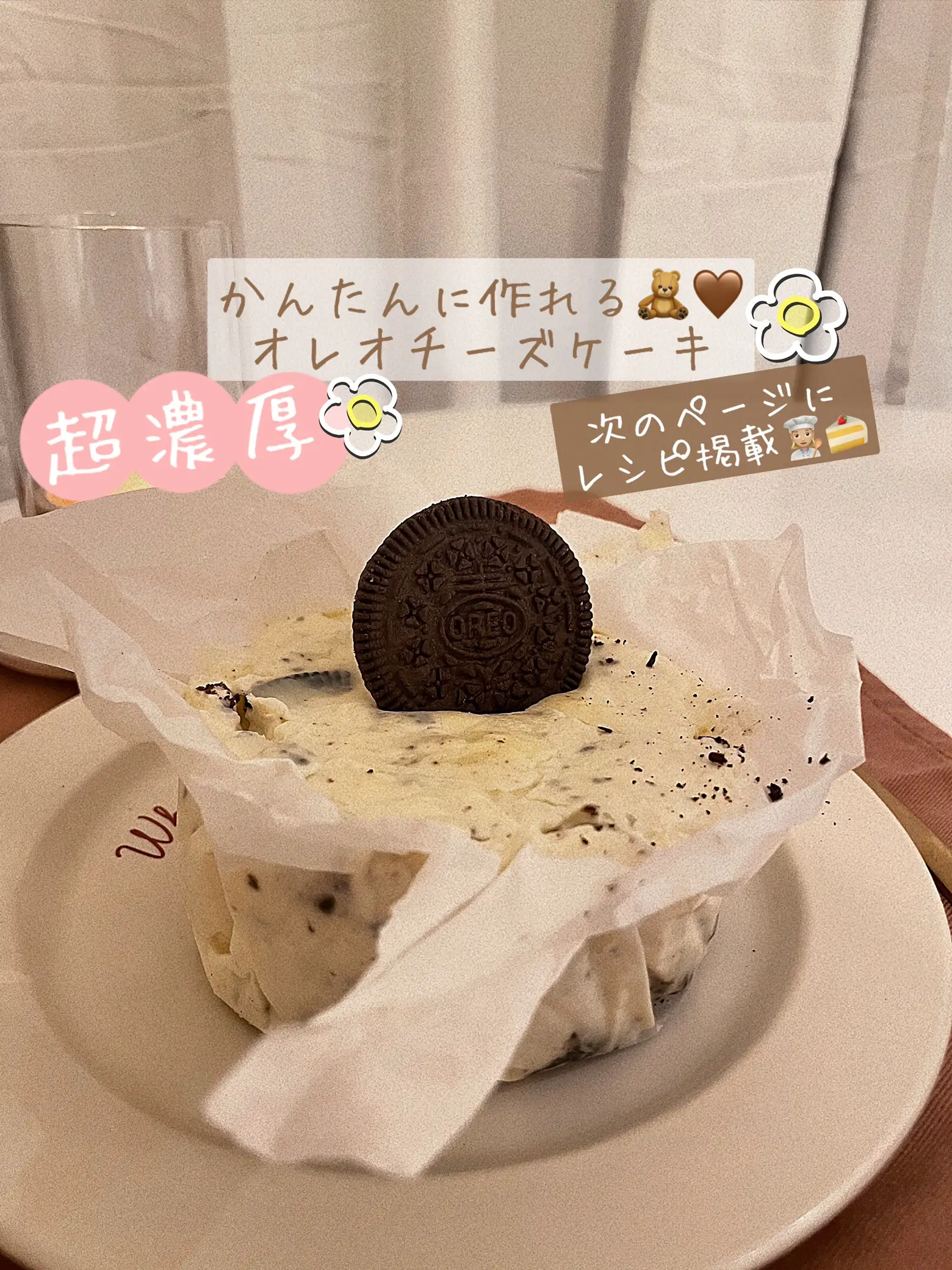 保証付き ✨OREO オレオカフェセット ペアマグカップ