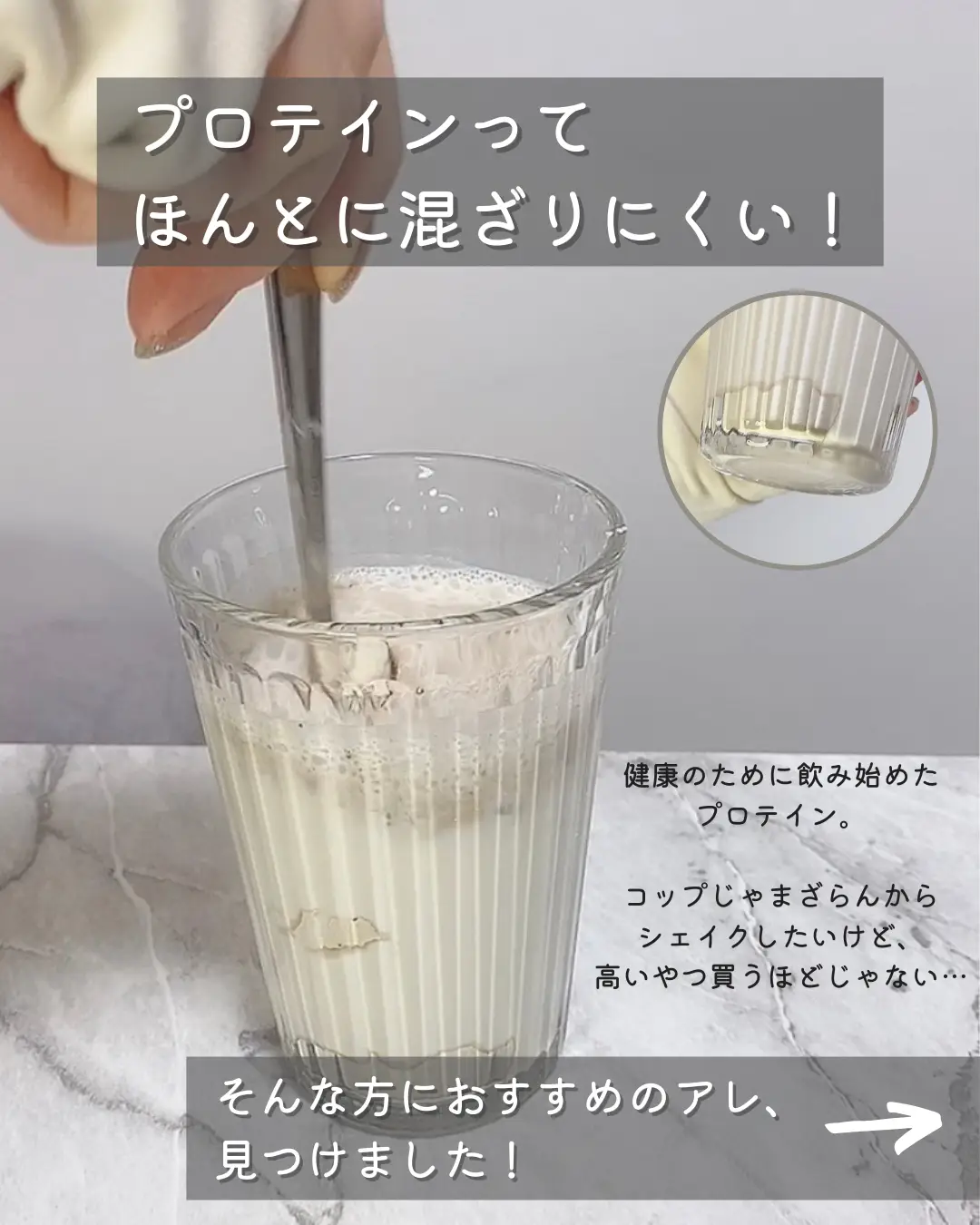 I found a cheap protein shaker😳 | Gallery posted by しば夫婦