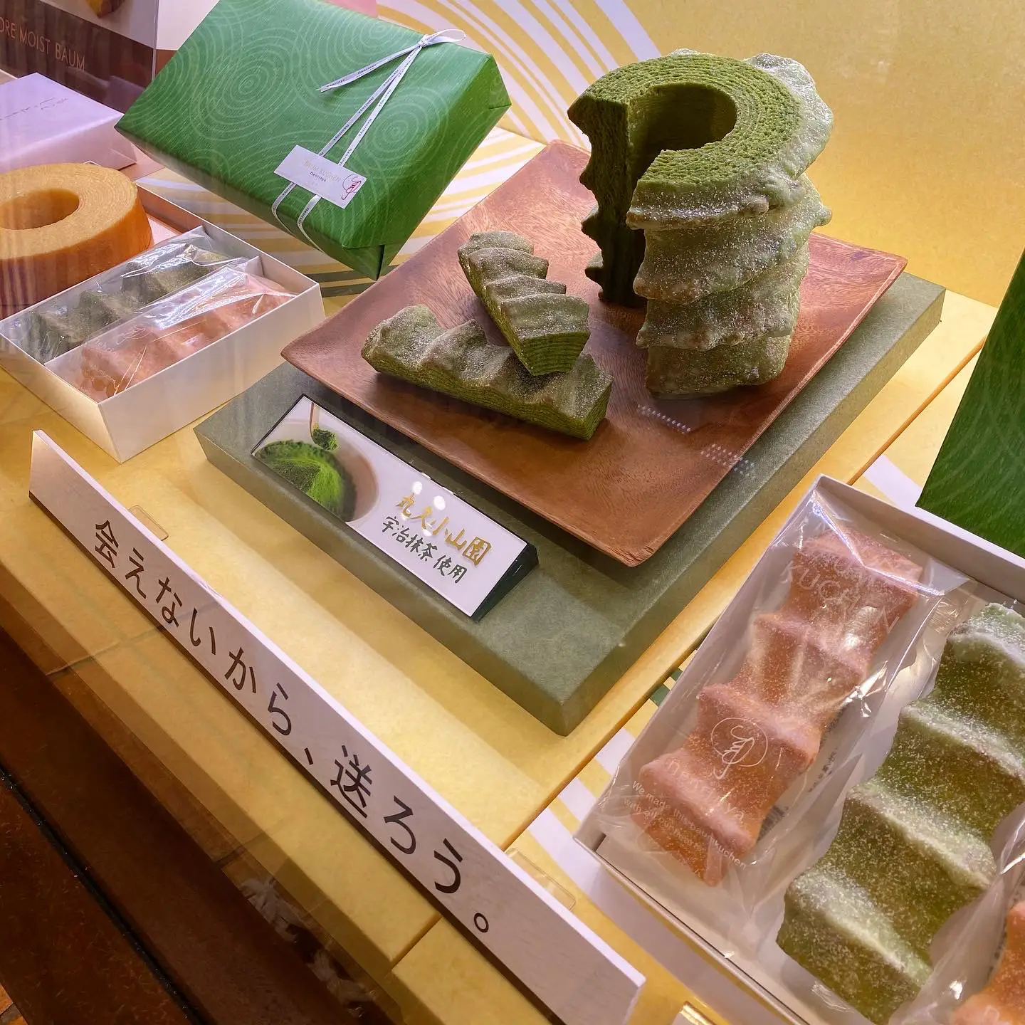 ねんりん家抹茶 – ねんりん家 オンラインショップ : 【2026年最新】お菓子いえの人気アイテム – NVXB