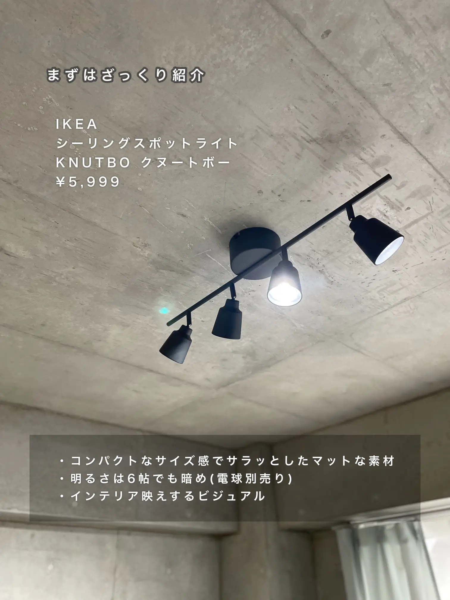 買う格安【美品】IKEA KNUTBO クヌートボー 電球付き シーリングライト・天井照明