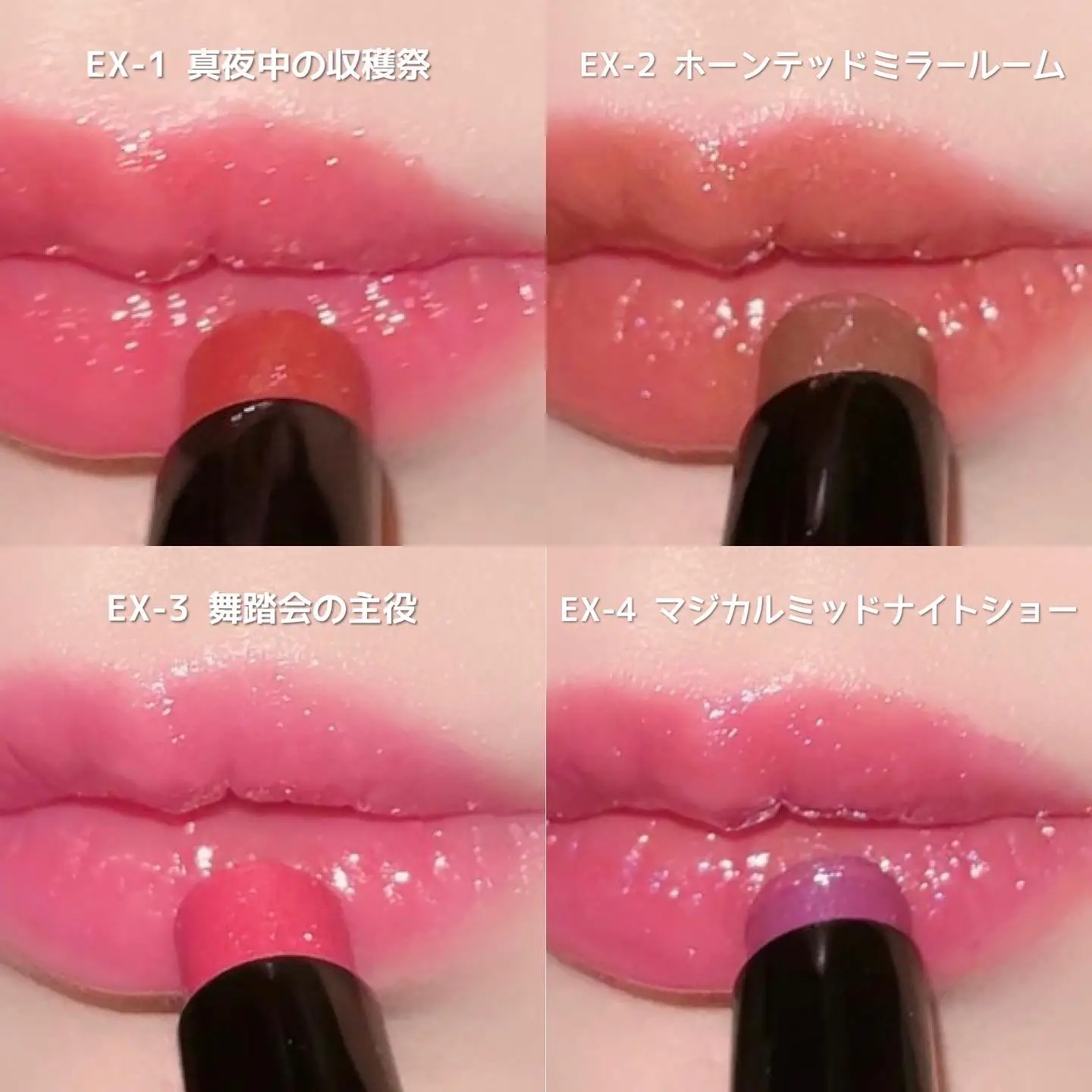 数量限定ミニリップモンスター全色レビュー💄♡ ／ | 𝐫𝐢𝐮  美容