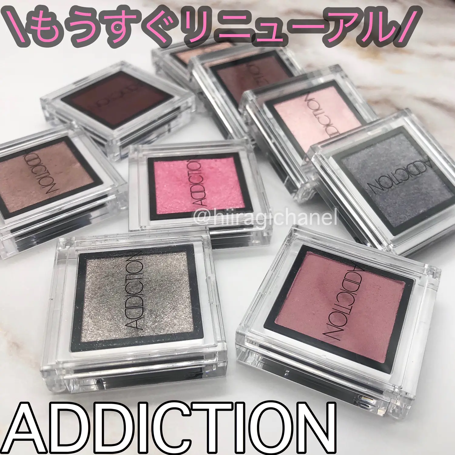 リニューアル前に買っておきたい！ブルベの私がおすすめするADDICTION