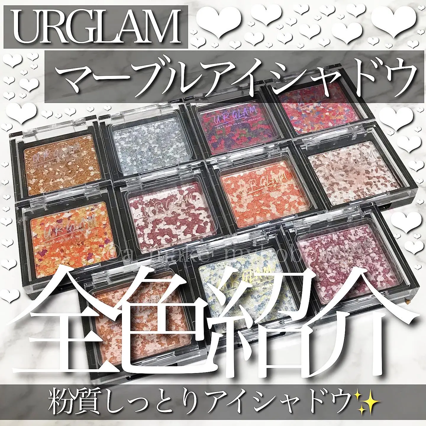 urglam 販売 アイシャドウ 全色