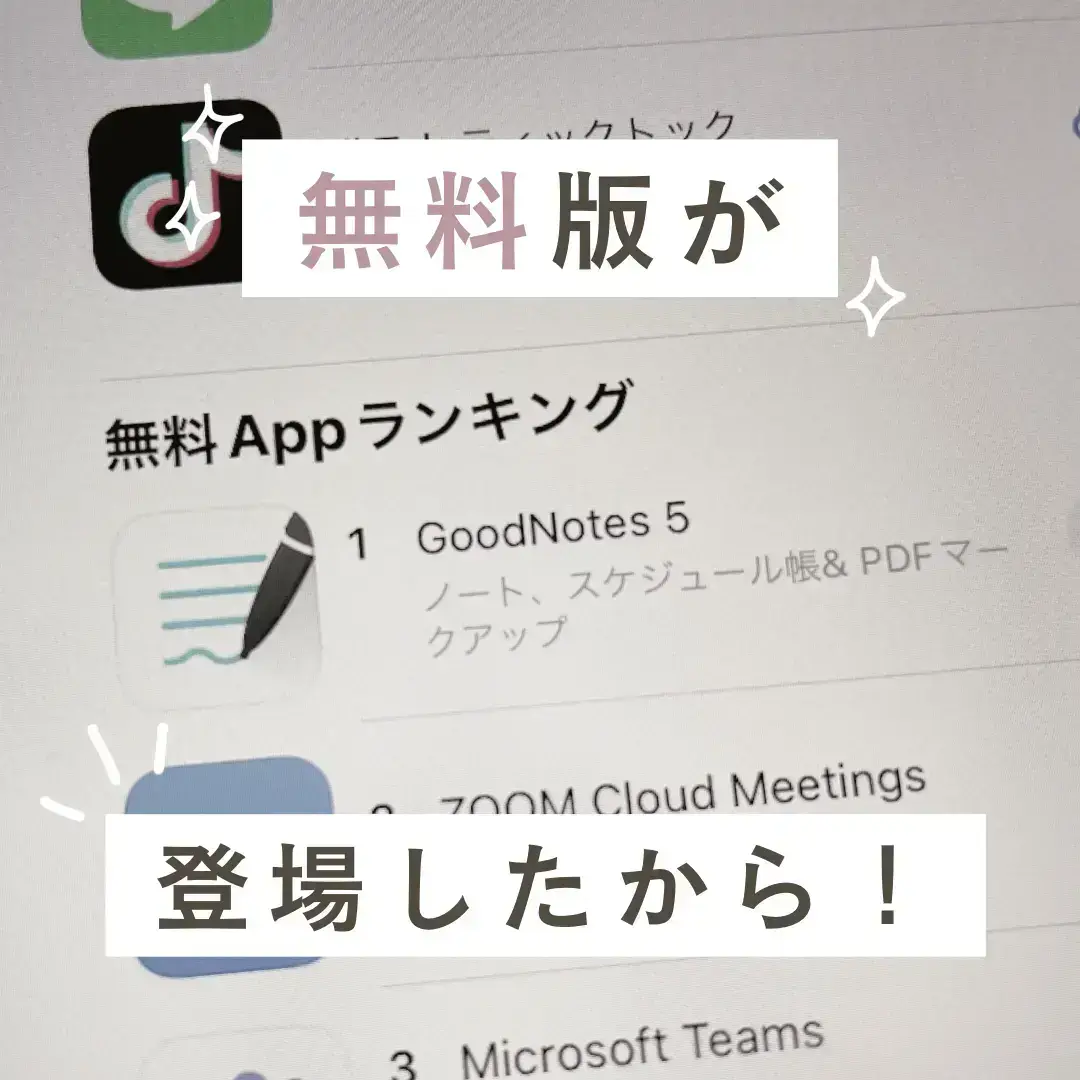 iPad家計簿で使うあのアプリに無料版がでた！ | うに｜iPad家計簿が投稿したフォトブック | Lemon8