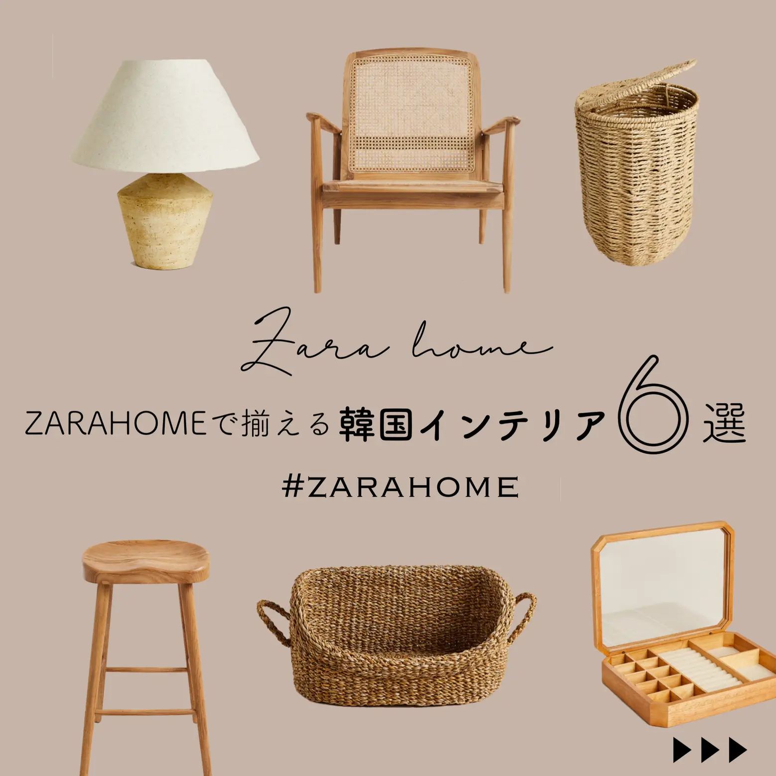 ZARAHOMEで韓国インテリア6選🚪ˊ˗ | __sachy__roomが投稿したフォトブック | Lemon8