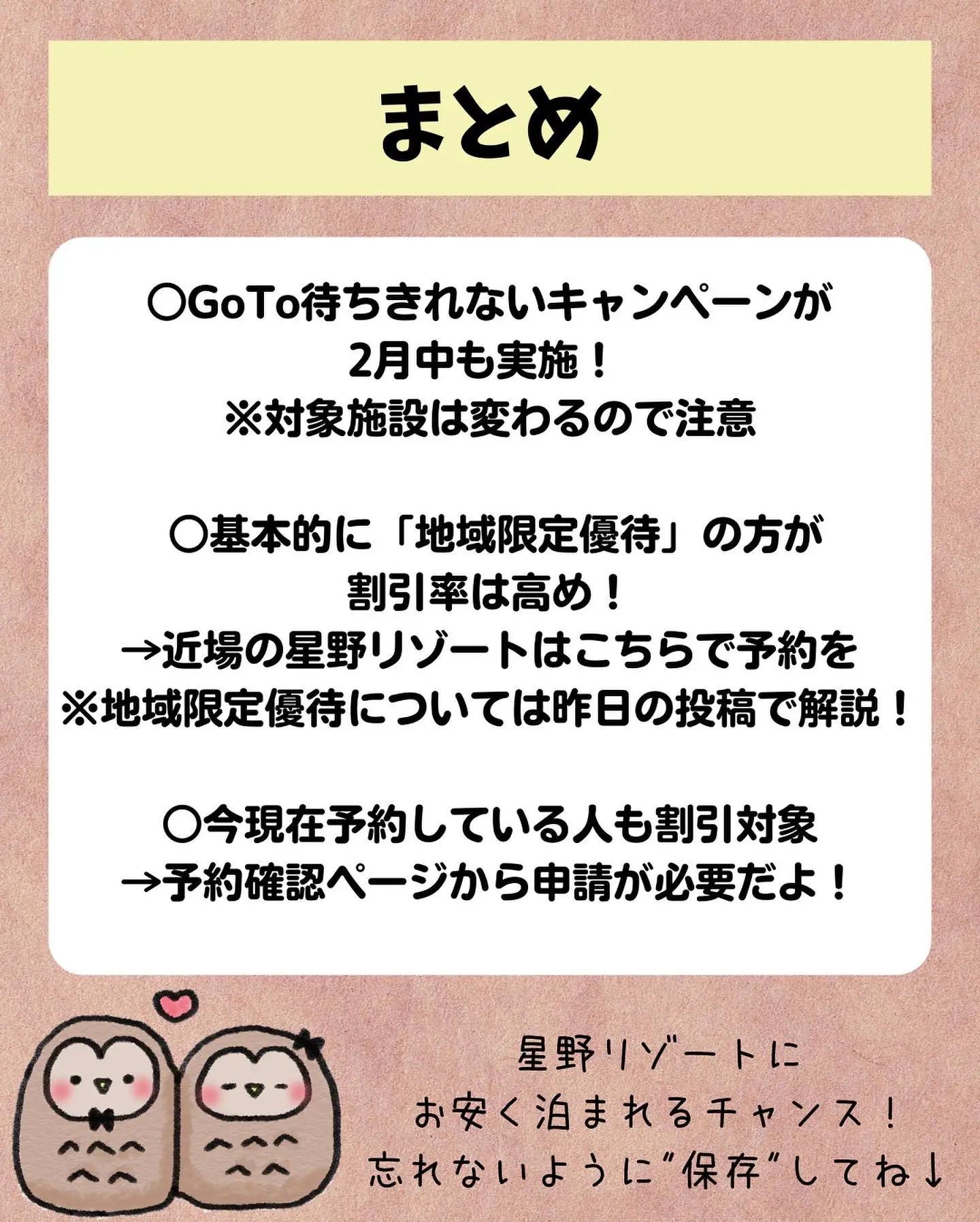 紫耀様 ウィッグオーダー 確認ページ