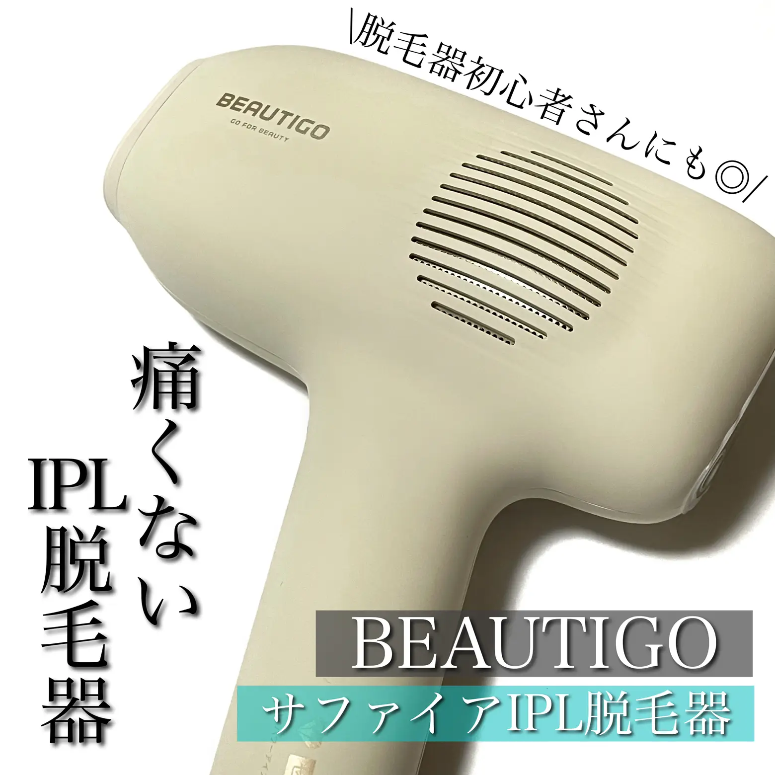 Painless IPL hair removal device especially recommended for