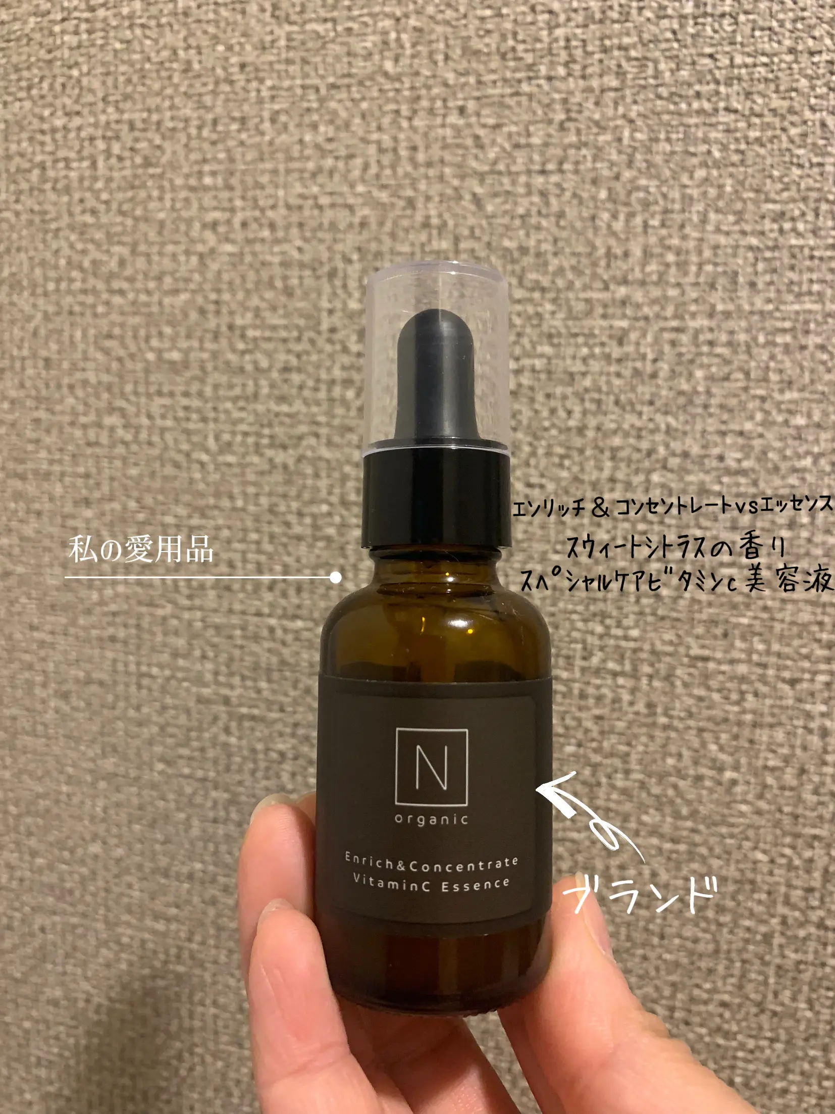美容液N organic エンリッチ&コンセントレート VCエッセンス 30ml エンリッチ&コンセントレートVCエッセンス
