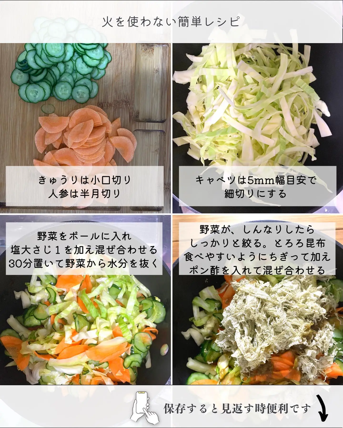 とろろ昆布入り浅漬け | タツヤ【料理 和風 時短】が投稿したフォト