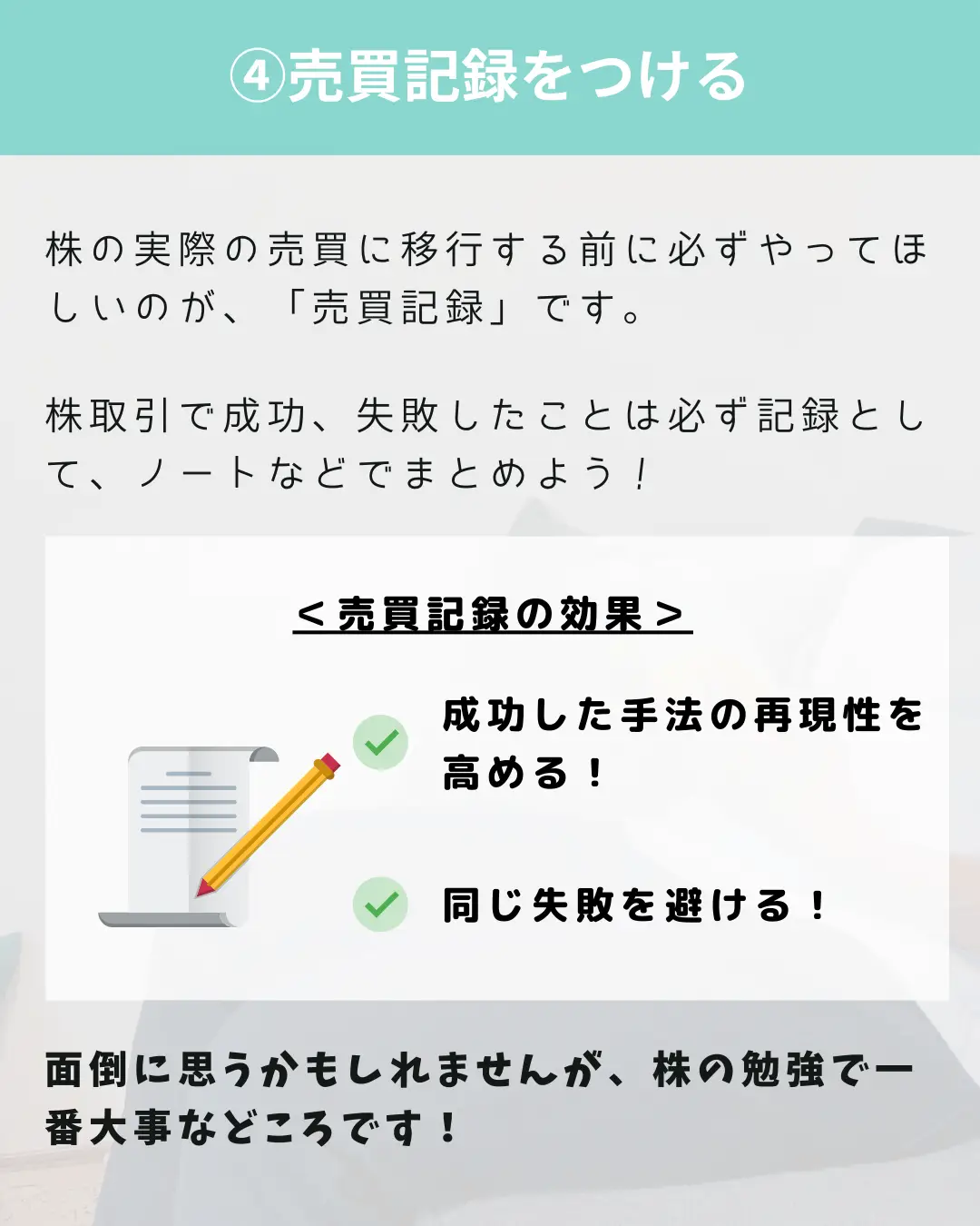 最新入荷 新品 株式売買記録と解説 株式売買記録と解説 本