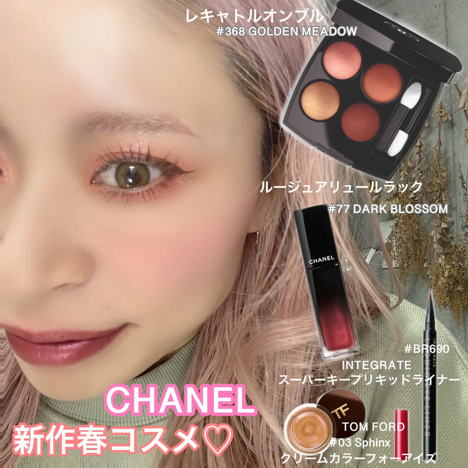 CHANEL 春の新作コスメ | nanami_cos.mellが投稿したフォトブック | Lemon8