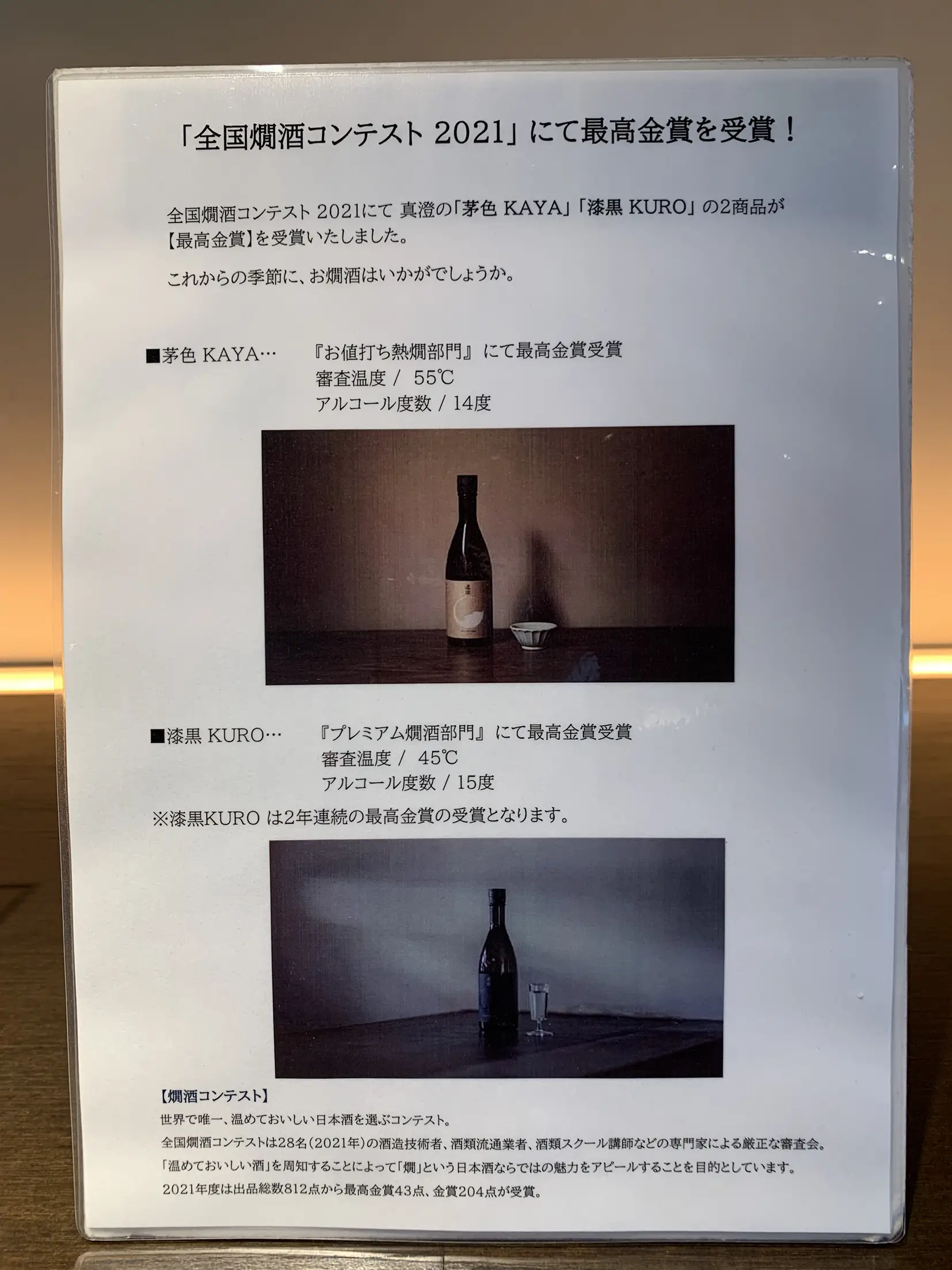 石川さゆり ポスター 居酒屋 酒は黄桜 黄桜酒造株式会社 酒は黄桜『石川さゆり』さんの黄桜ポスター on