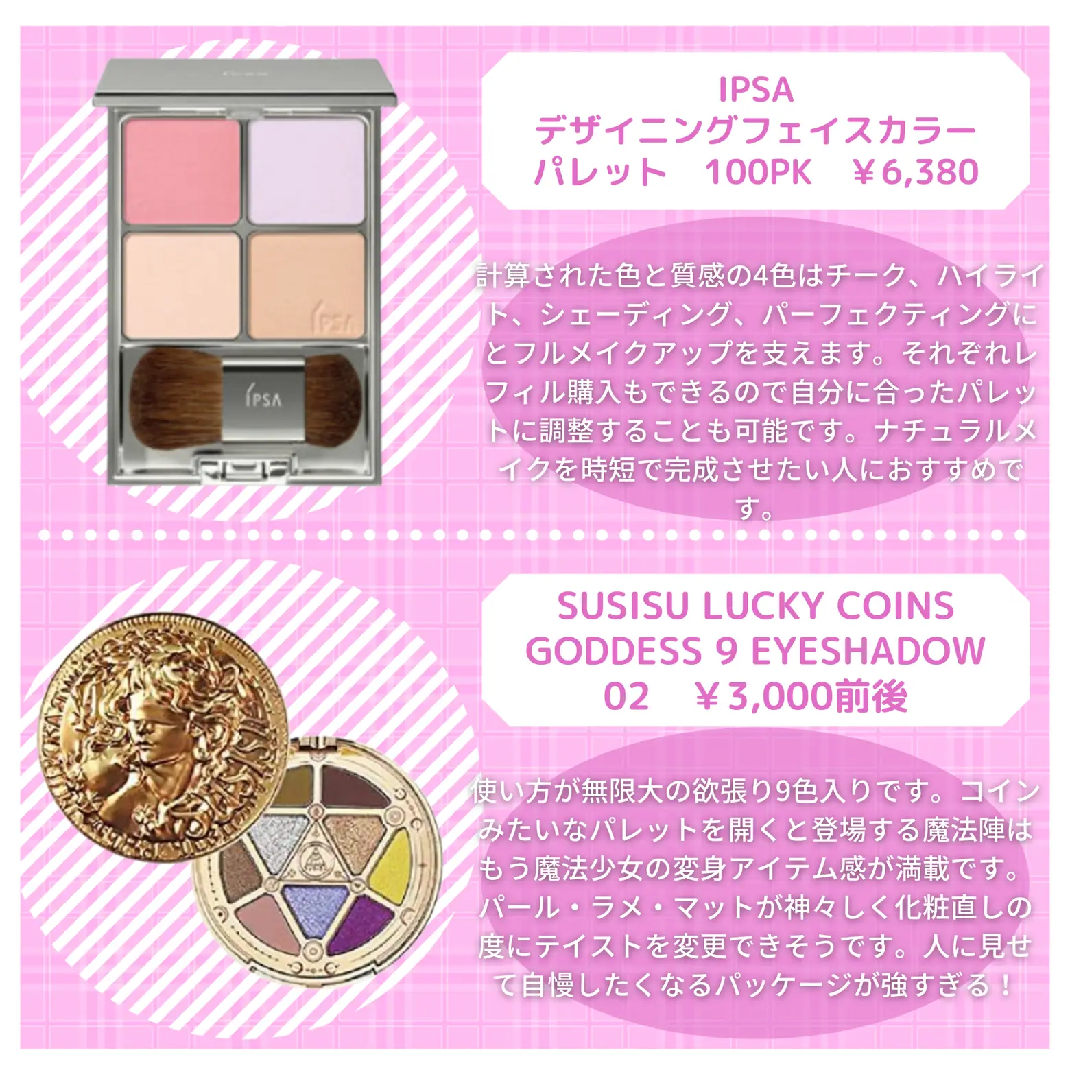 SUSISUラッキーコインズ4in1シェーディングパウダー SUSISU （スーシース） on X: 