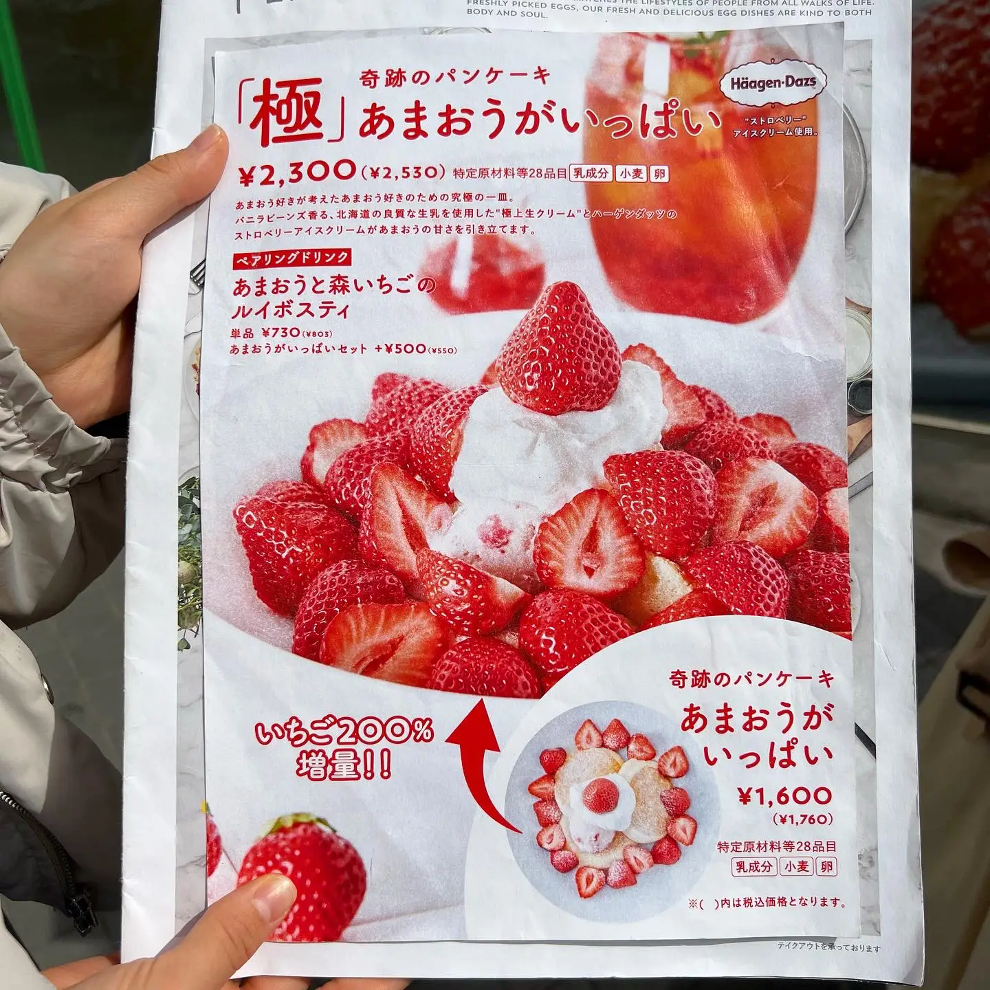 渋谷 あまおういちご1パック分⁉️いちごまみれのパンケーキ🍓】 | 大好物は高カロリーが投稿したフォトブック | Lemon8