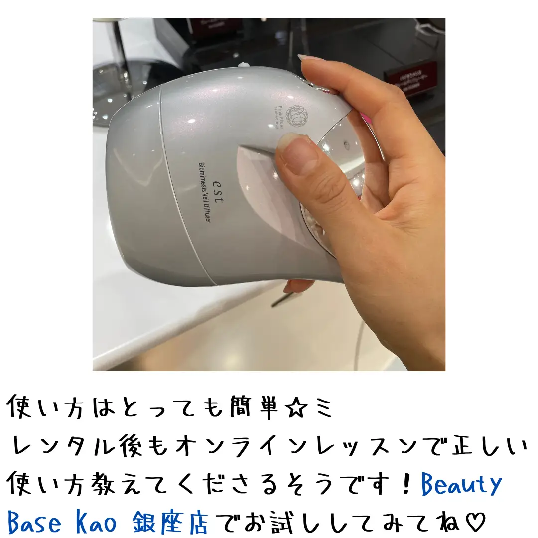 ✨極薄ヴェールを吹きつける✨バイオミメシス ヴェールディフューザー