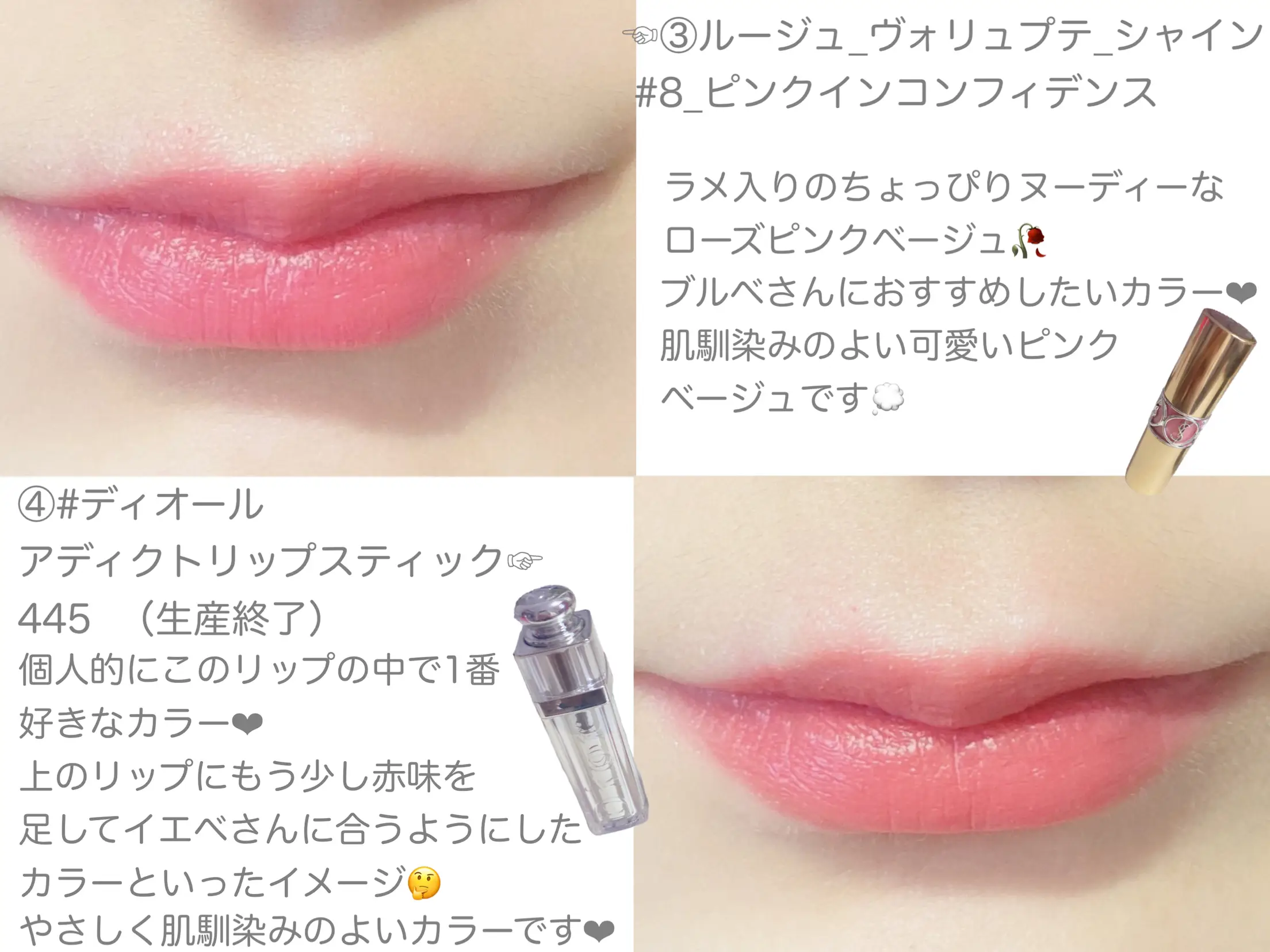 春色リップ6選❤︎／ | airi☁️🕊が投稿したフォトブック | Lemon8