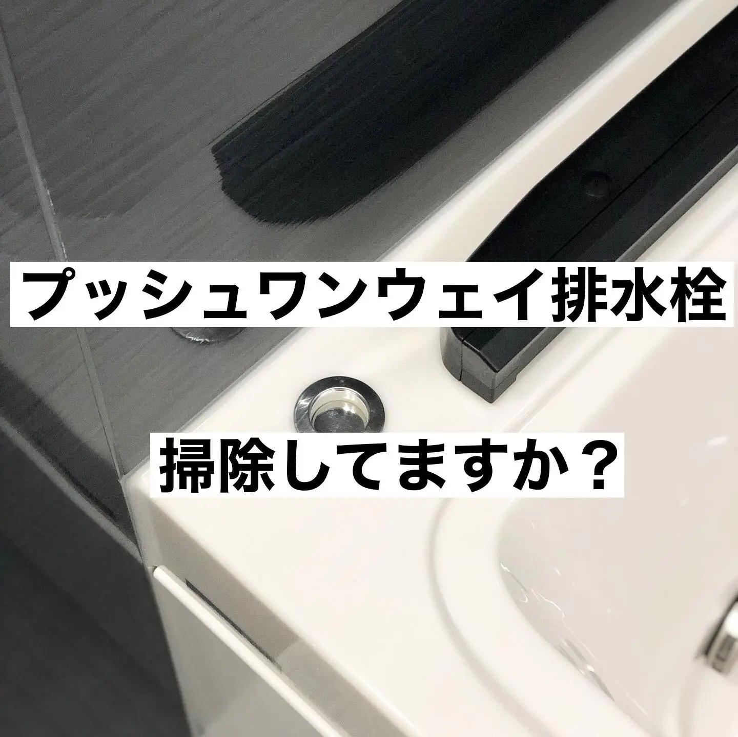 忘れがちな掃除部分!! | xxx.chii.xxxが投稿したフォトブック | Lemon8
