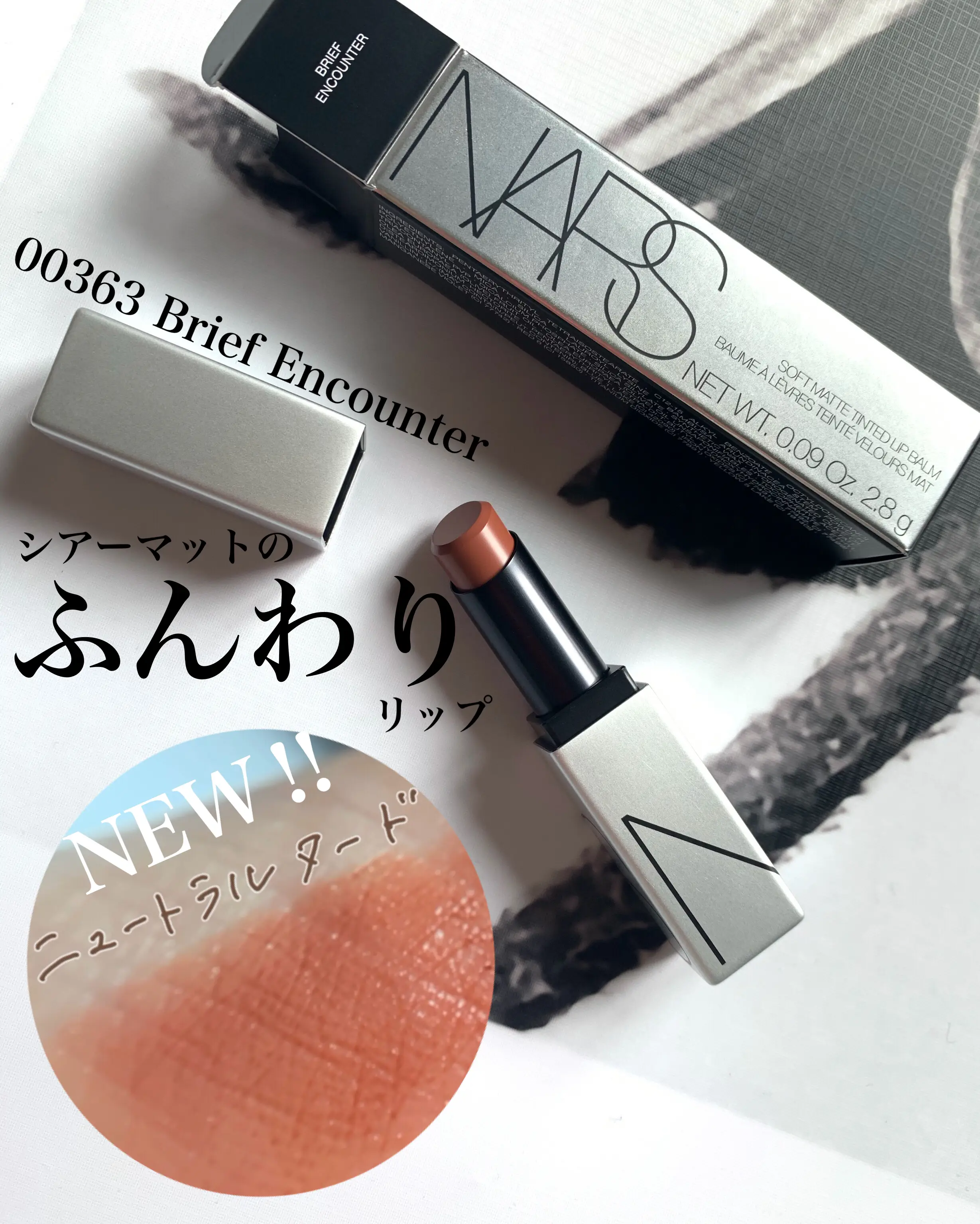 ラウンド NARS ティンティッドリップバーム ソフトマットティン