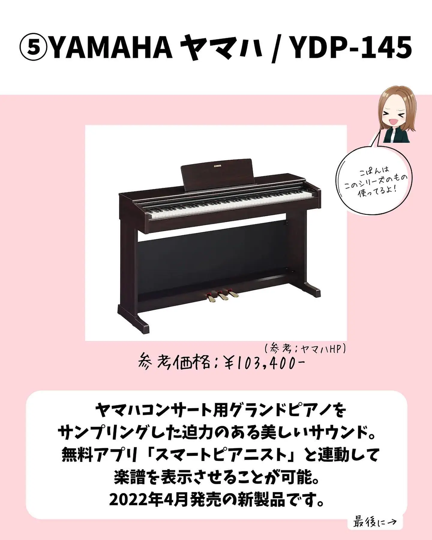 電子ピアノ YAMAHA YDP-88 7/12までに引き取りに来れる方 - 鍵盤楽器 