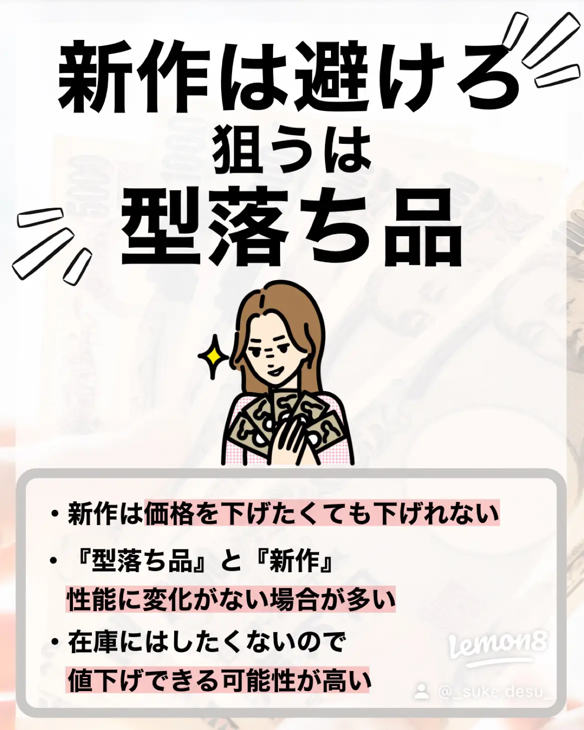 元販売だから知っている😎家電を安く買う裏技💸 | すけ【知るだけで得✨お金の話】が投稿したフォトブック | Lemon8