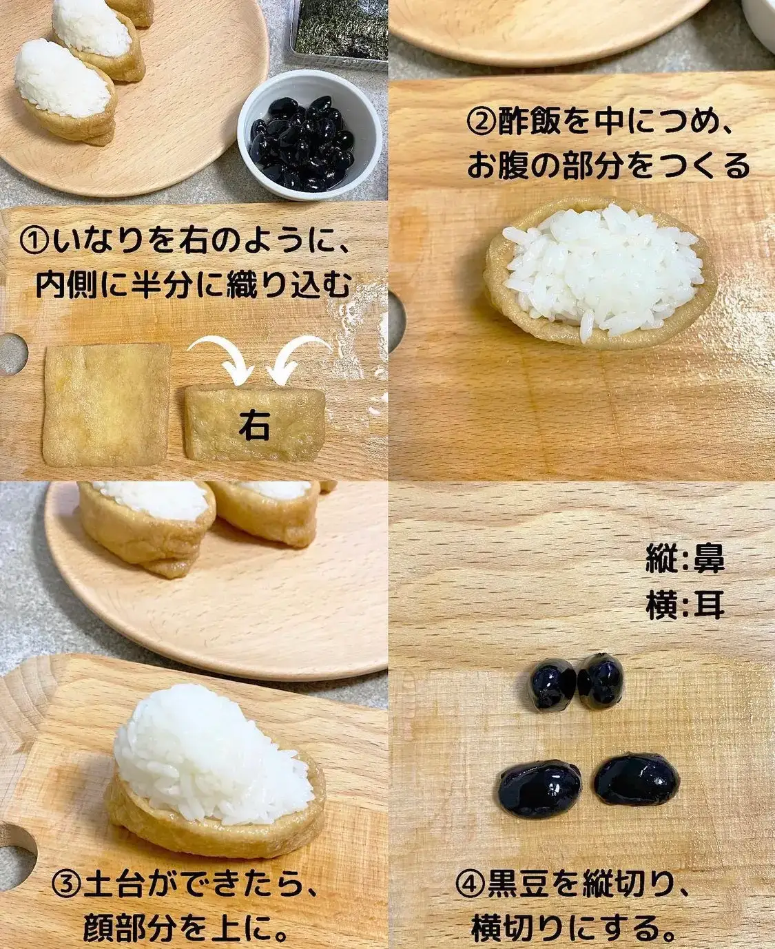 レシピ】スヌーピーいなり寿司🍣 | sweets__nanoが投稿したフォトブック | Lemon8