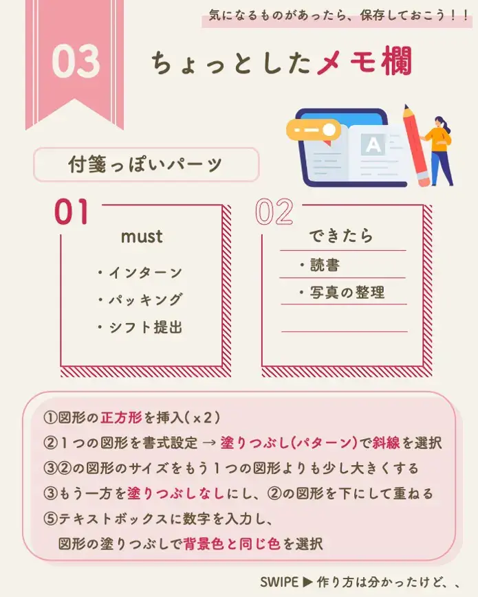 PowerPointでできるオシャレパーツ | WeRubyが投稿したフォトブック | Lemon8