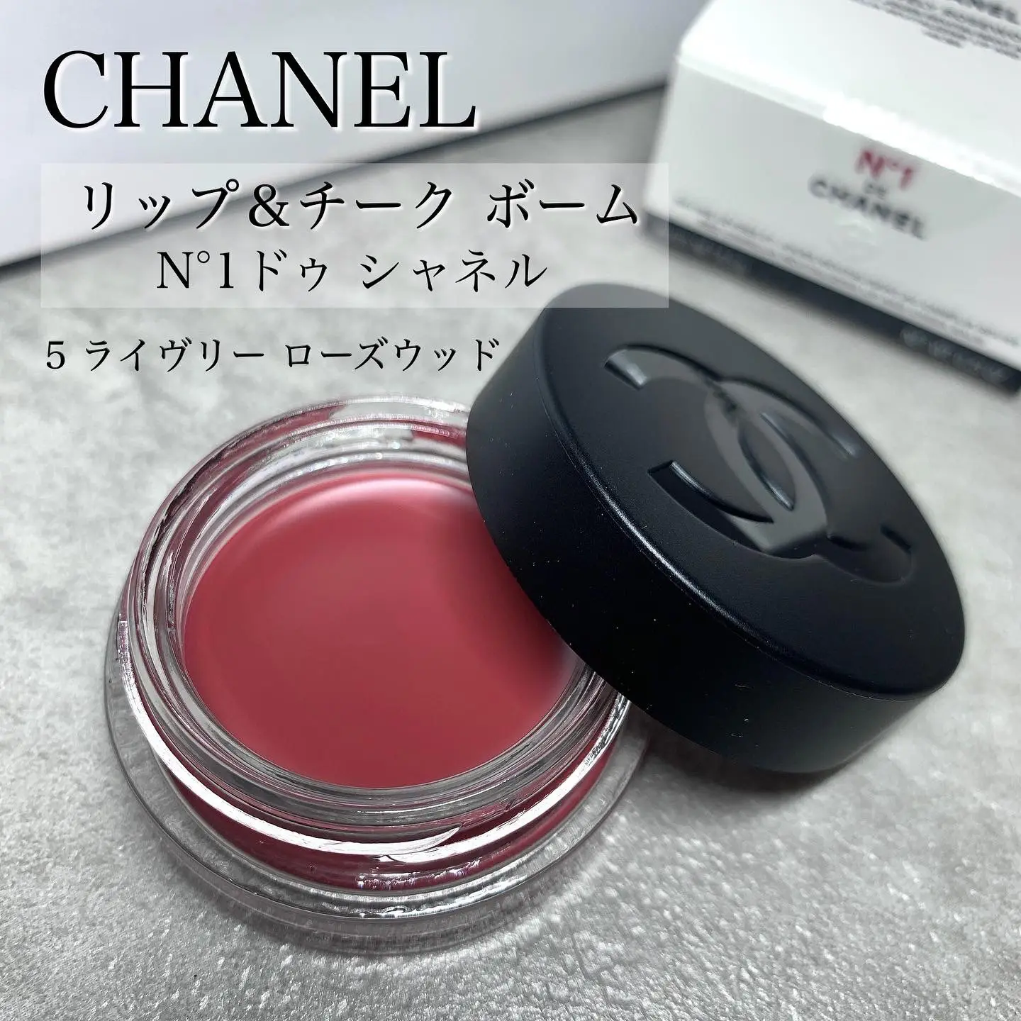 N°1ドゥシャネルCHANELシャネル リップアンドチークボーム 05