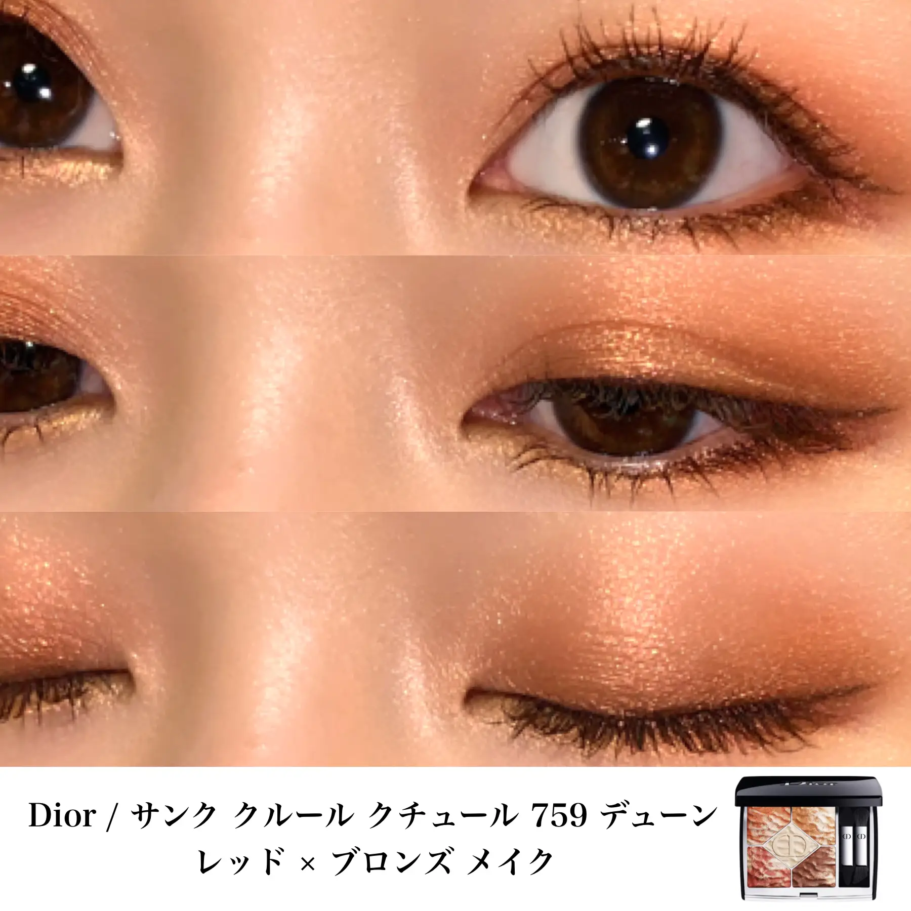 Dior 2021 サマーコレクション 〈デューン〉レッド×ブラウンメイク | einaが投稿したフォトブック | Lemon8