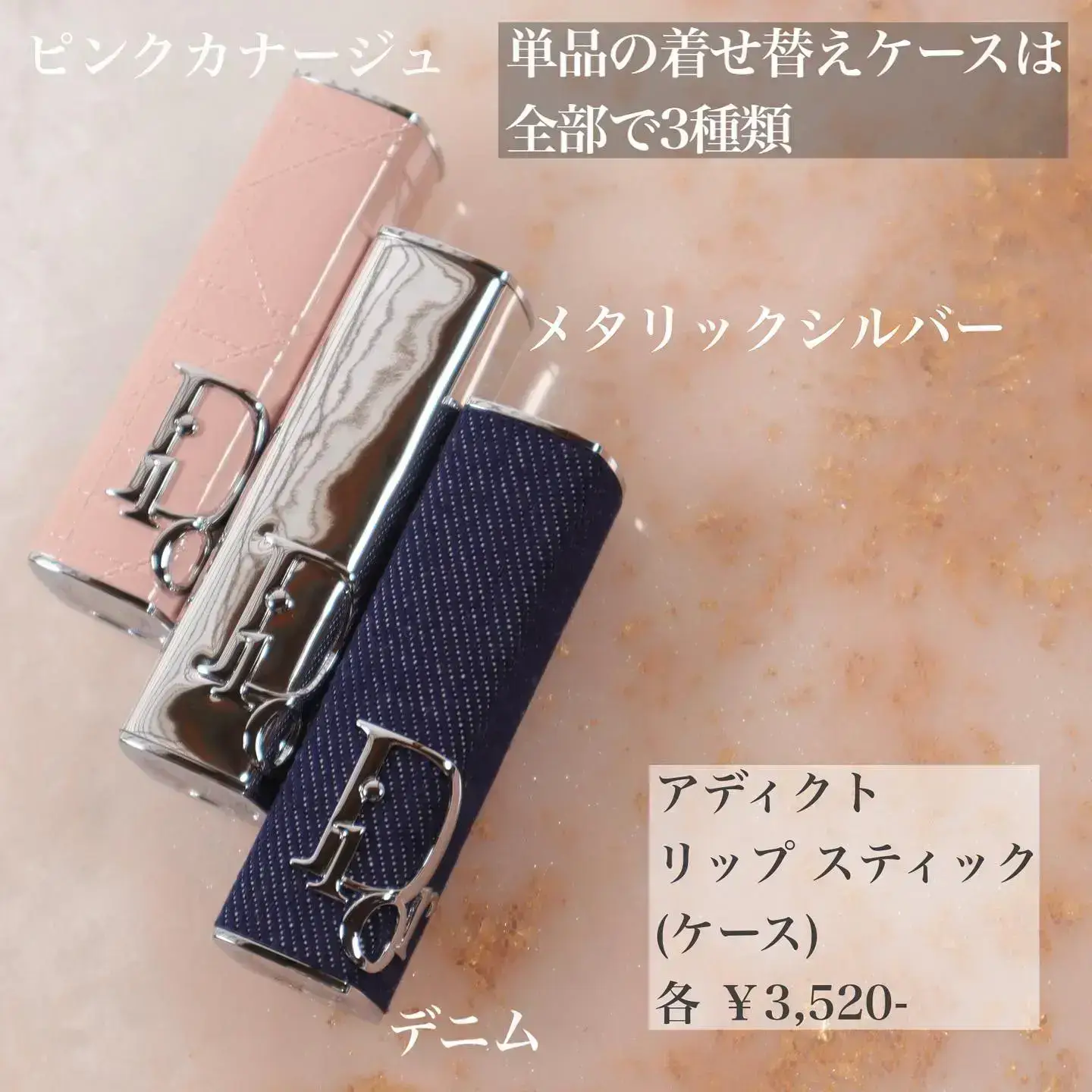 ついに発売🌟ディオール新リップ💄 | mintが投稿したフォトブック | Lemon8